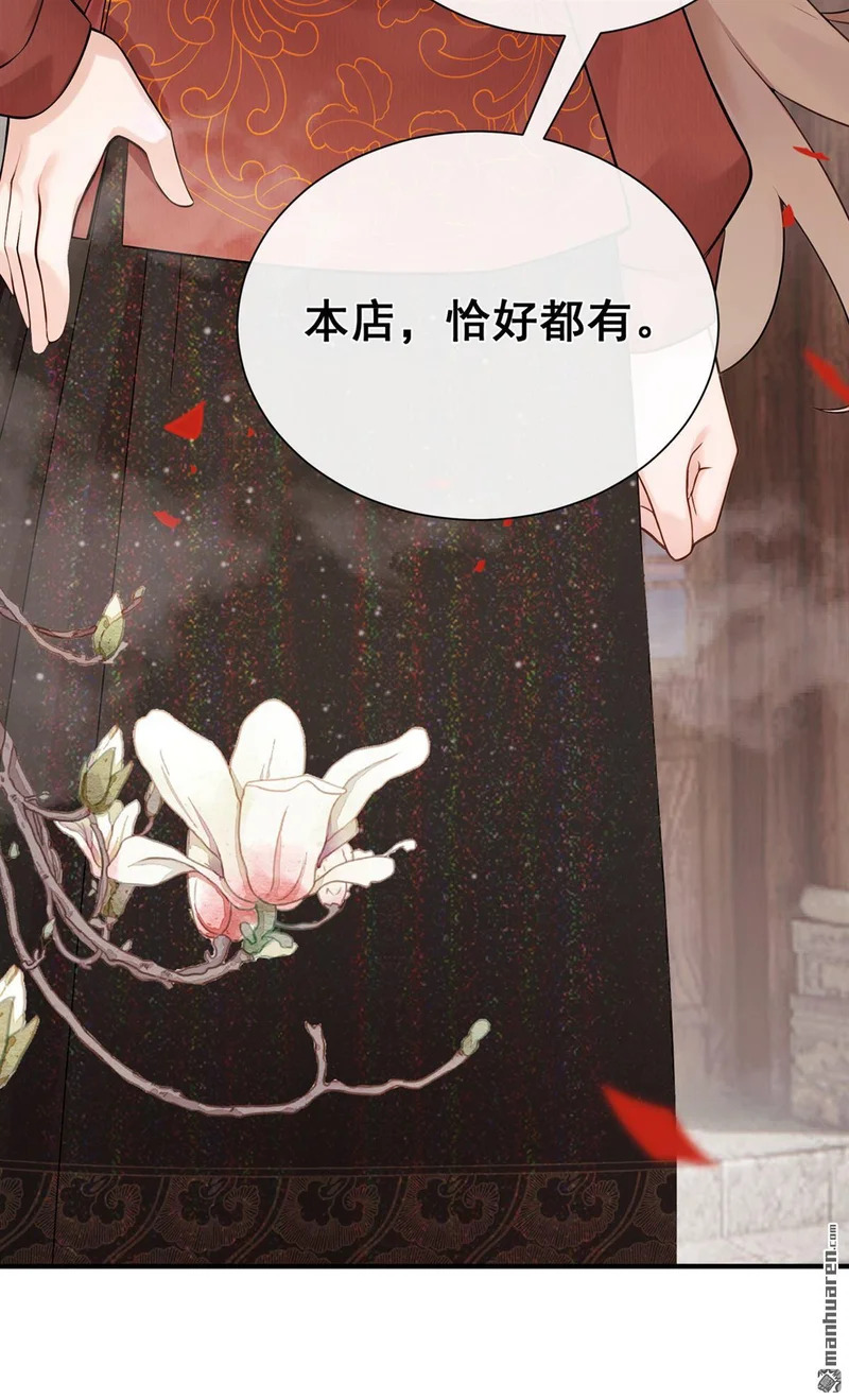 第69回 万物集开张啦！ 第18页
