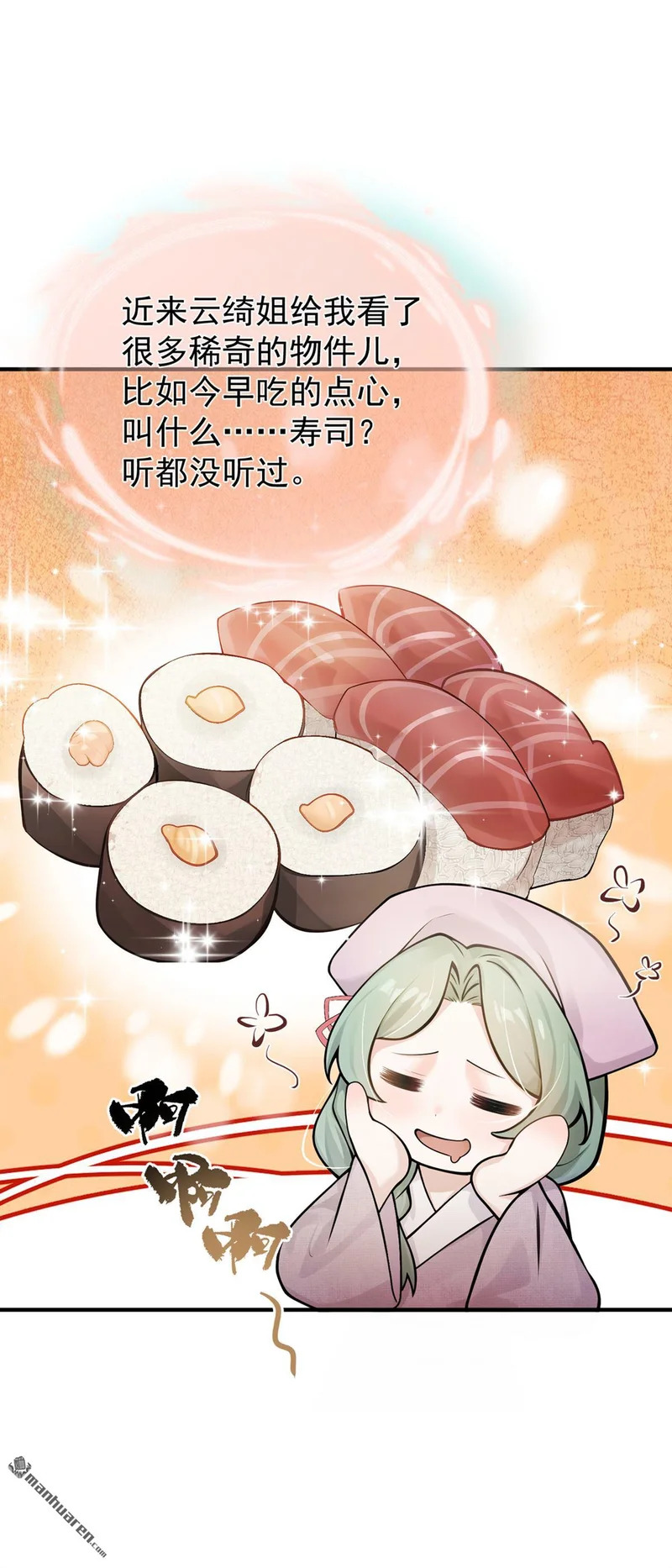 第69回 万物集开张啦！ 第19页