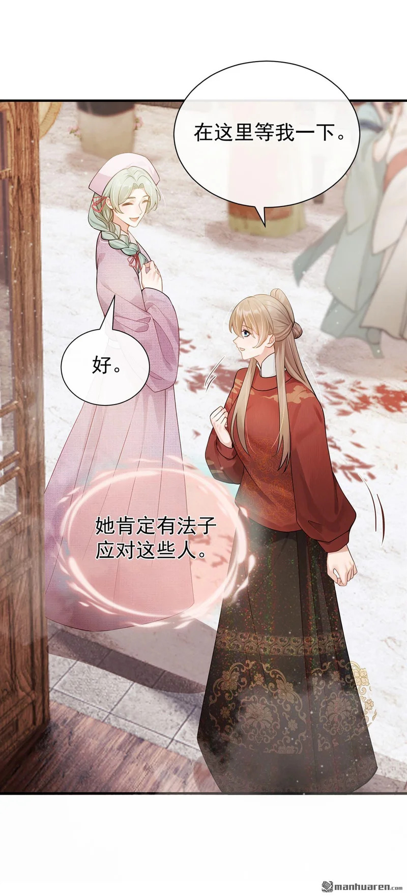 第69回 万物集开张啦！ 第20页
