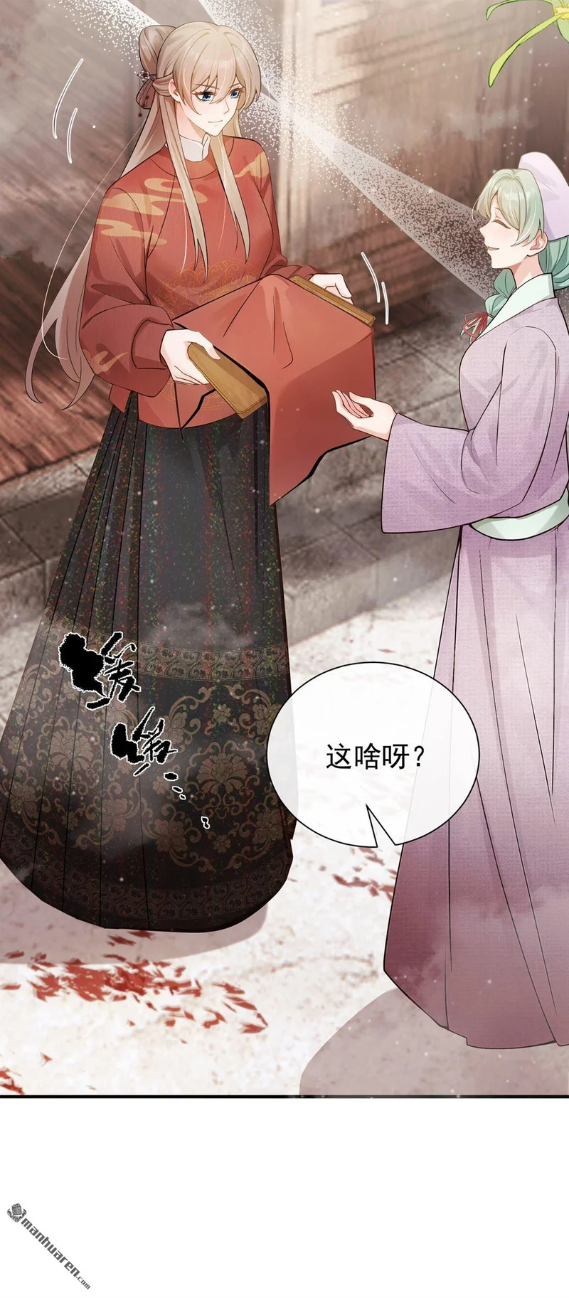 第69回 万物集开张啦！ 第23页