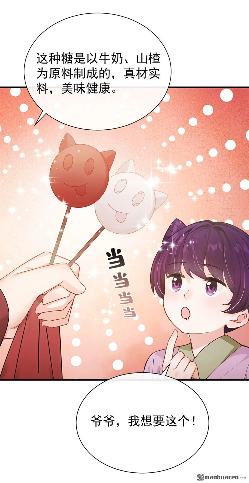 第69回 万物集开张啦！ 第26页