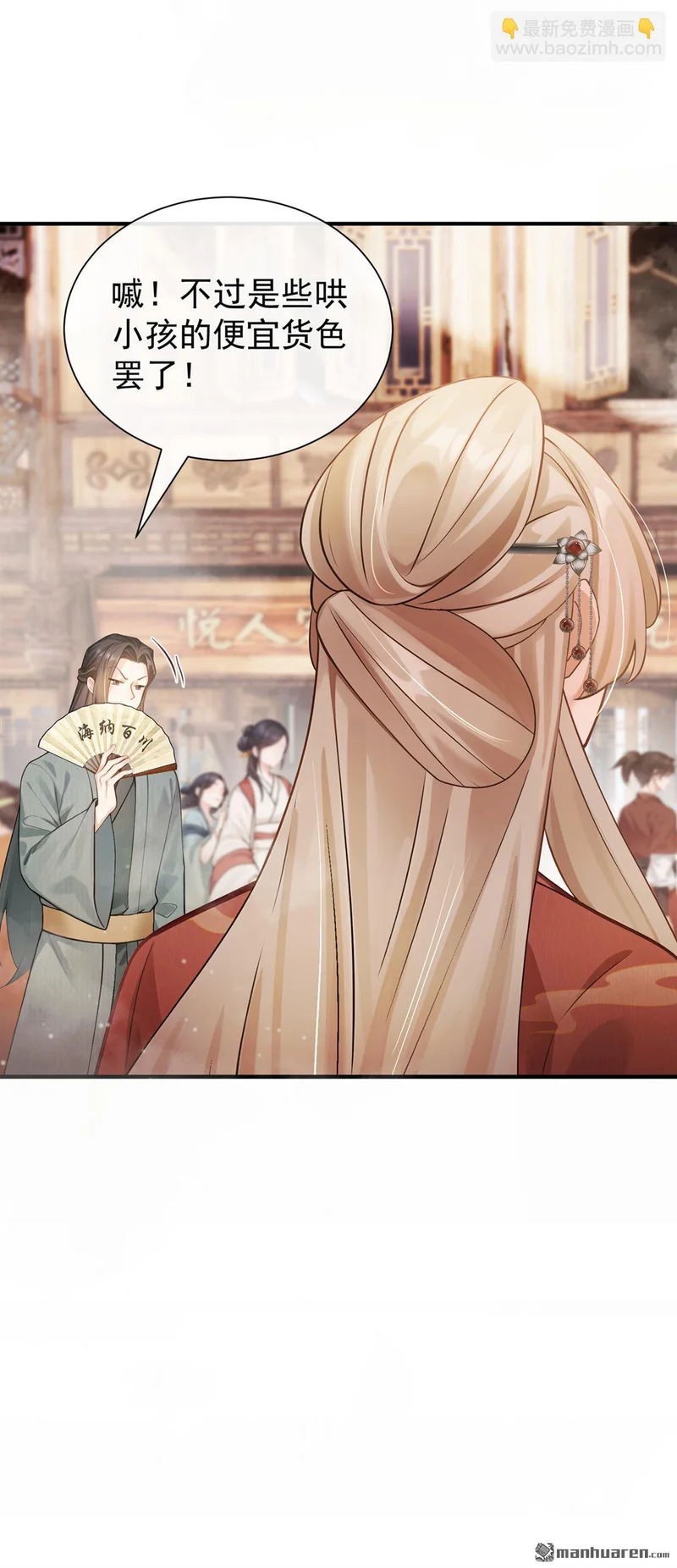 第69回 万物集开张啦！ 第29页