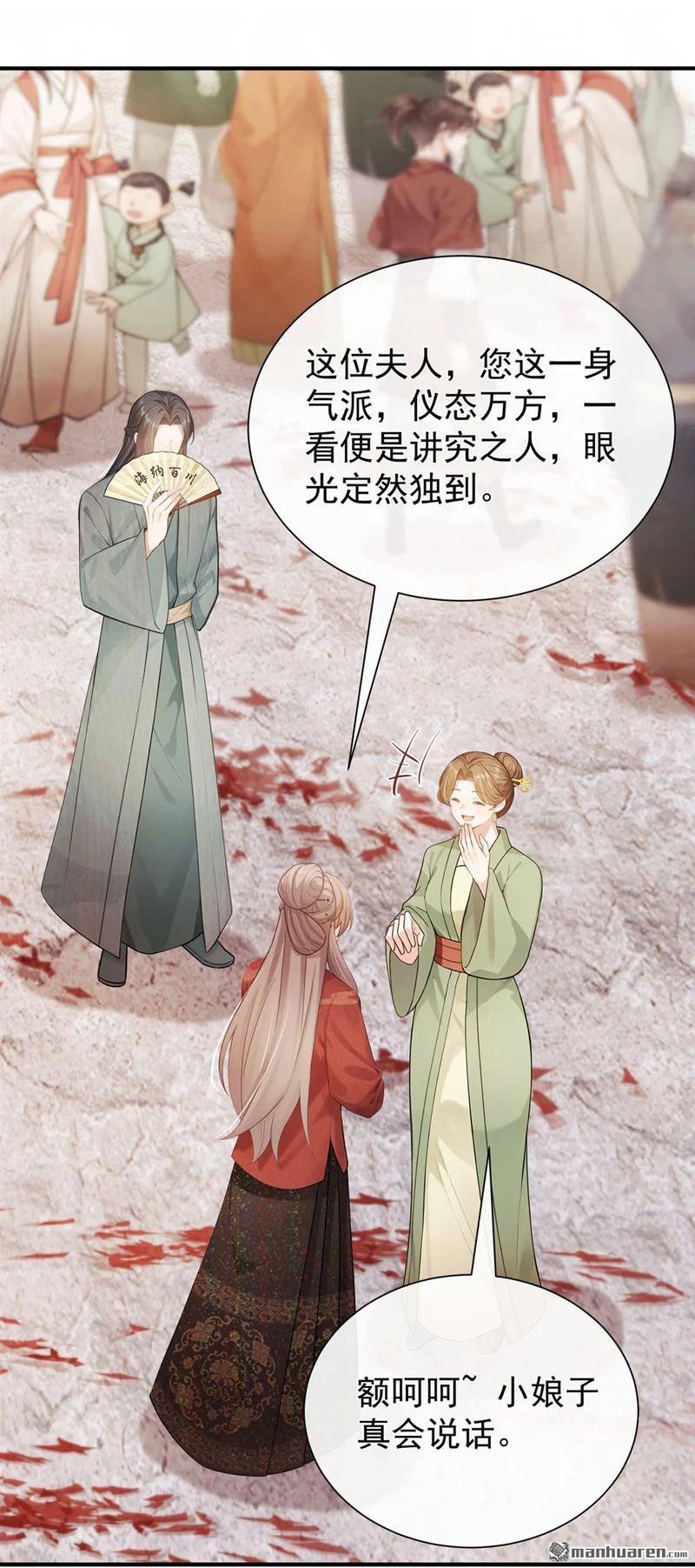 第69回 万物集开张啦！ 第30页