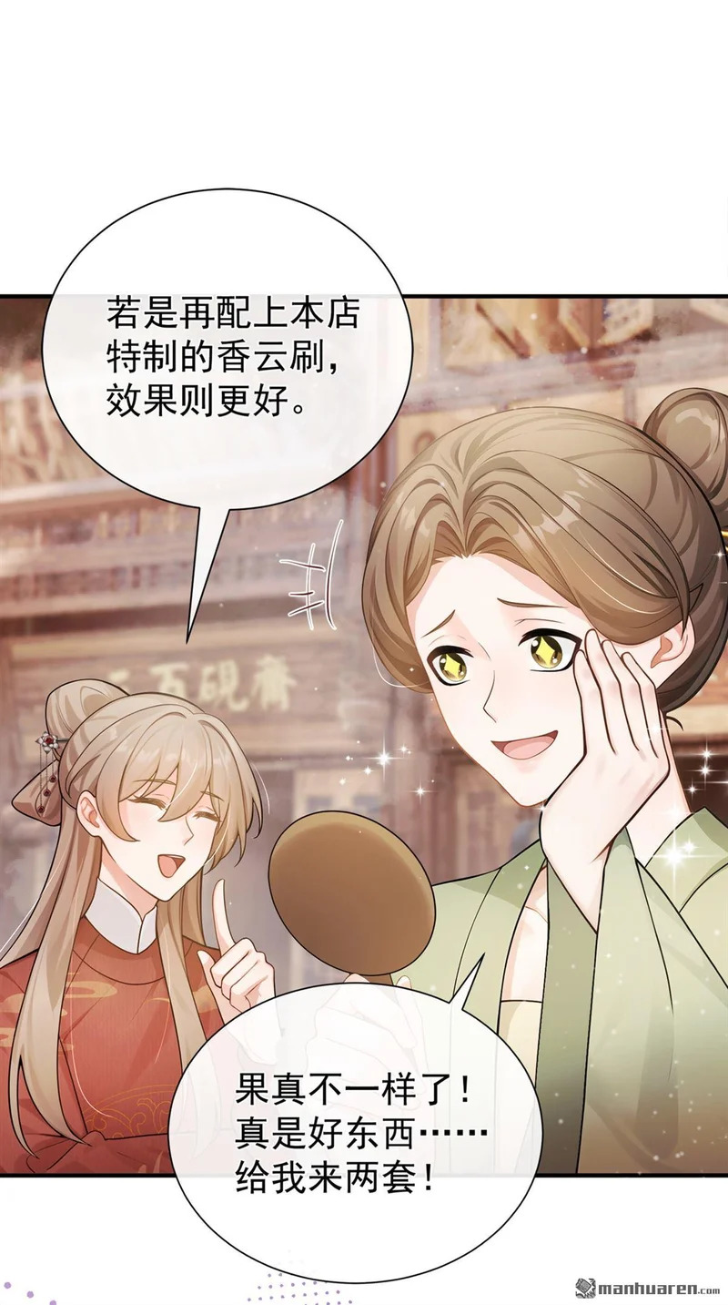 第69回 万物集开张啦！ 第35页
