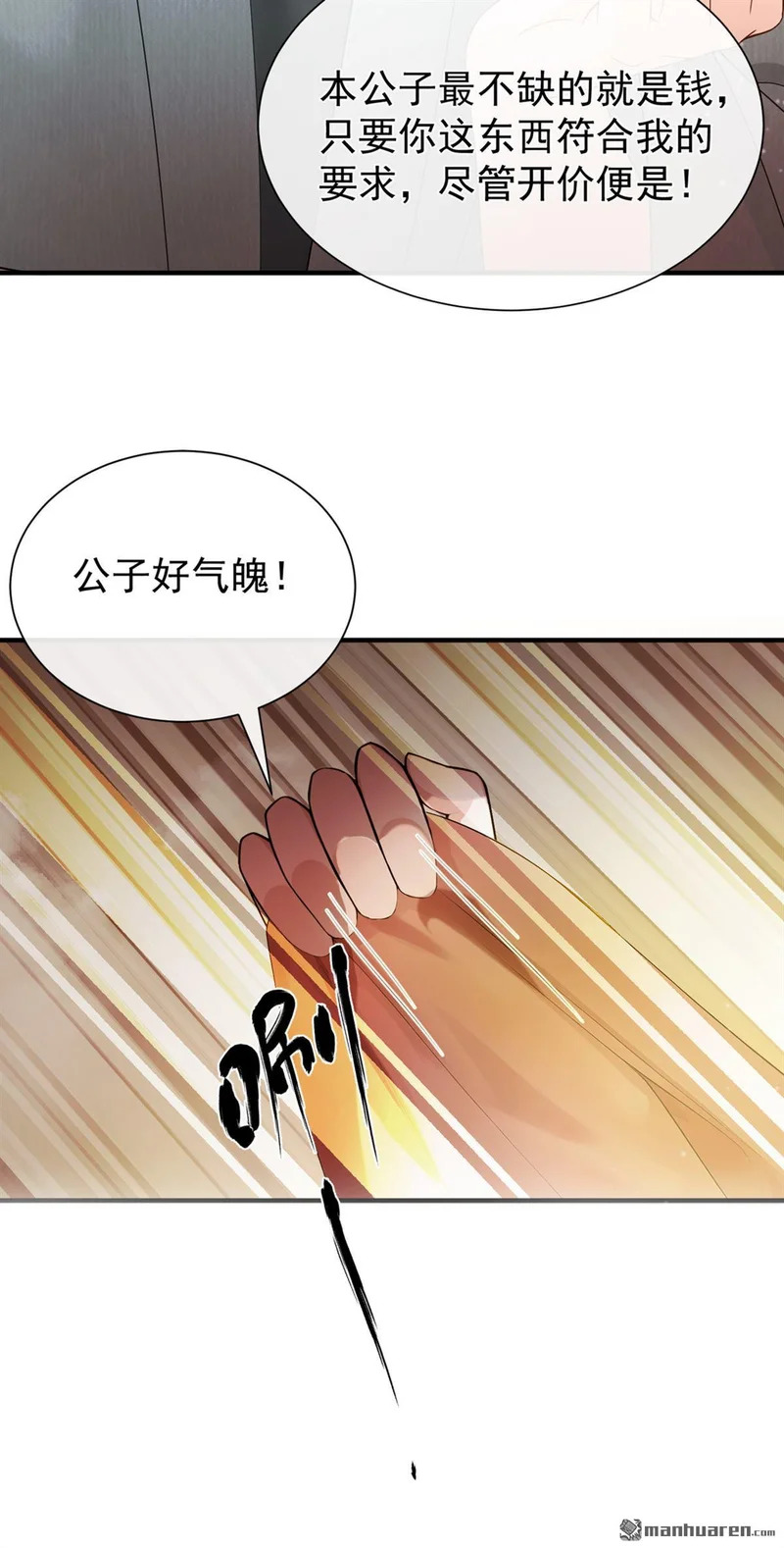 第69回 万物集开张啦！ 第39页