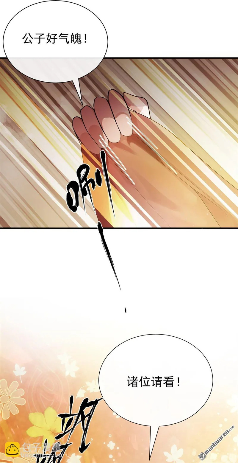 第70回 啊，真香！ 第2页