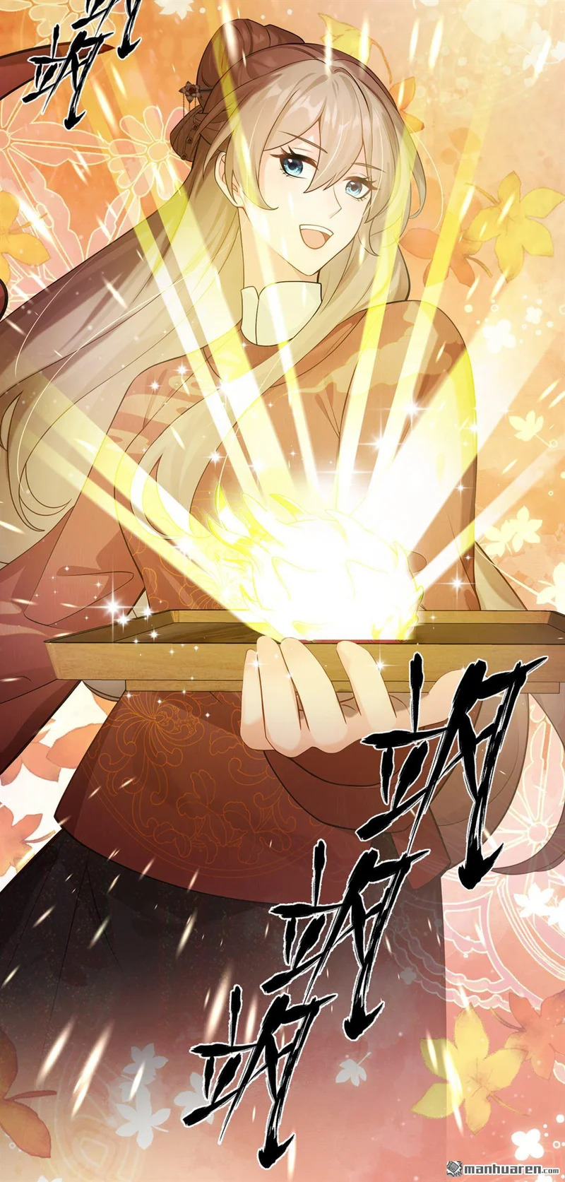 第70回 啊，真香！ 第3页
