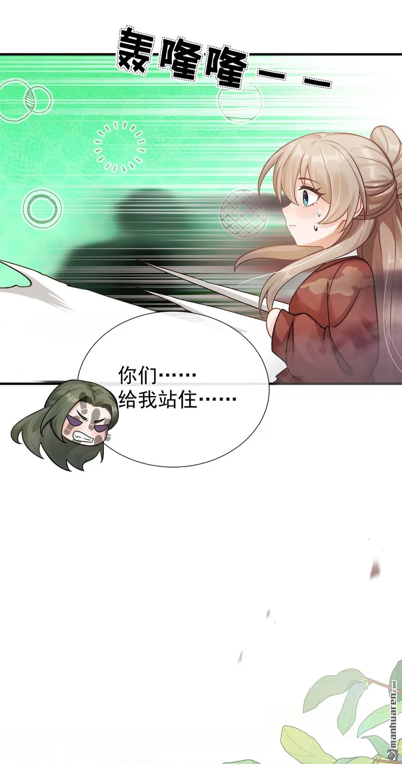 第70回 啊，真香！ 第13页