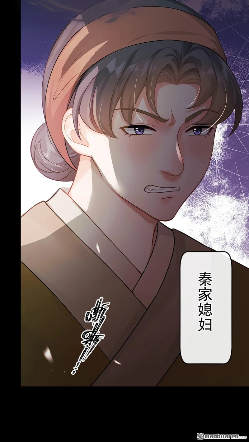 第70回 啊，真香！ 第19页