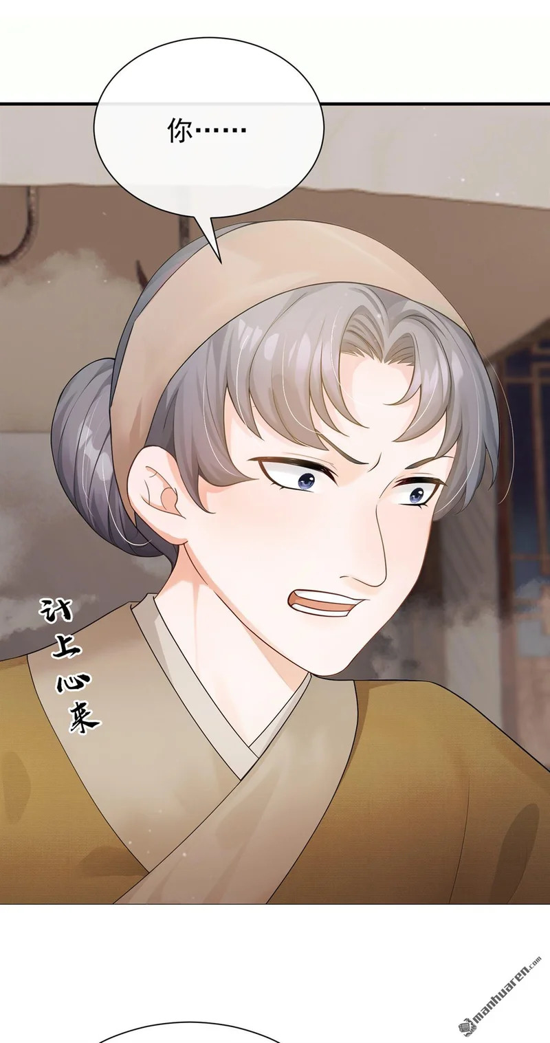 第70回 啊，真香！ 第22页