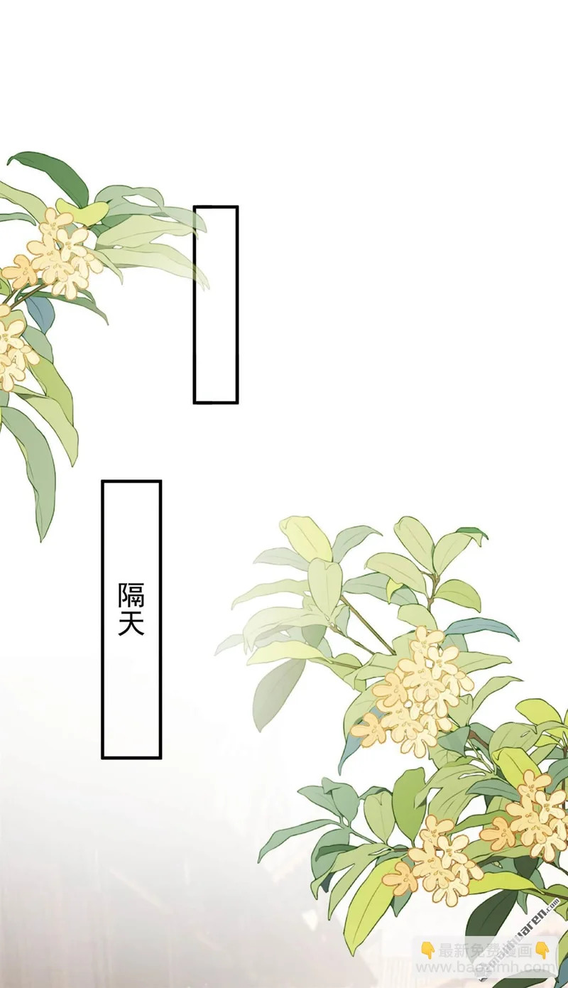 第70回 啊，真香！ 第28页