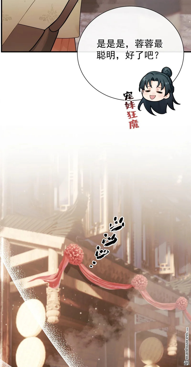 第70回 啊，真香！ 第32页
