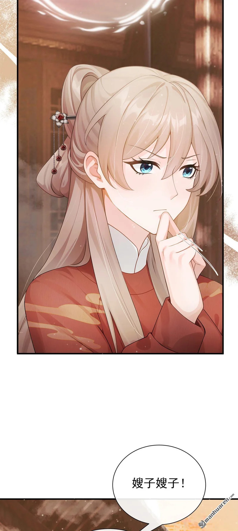 第70回 啊，真香！ 第34页