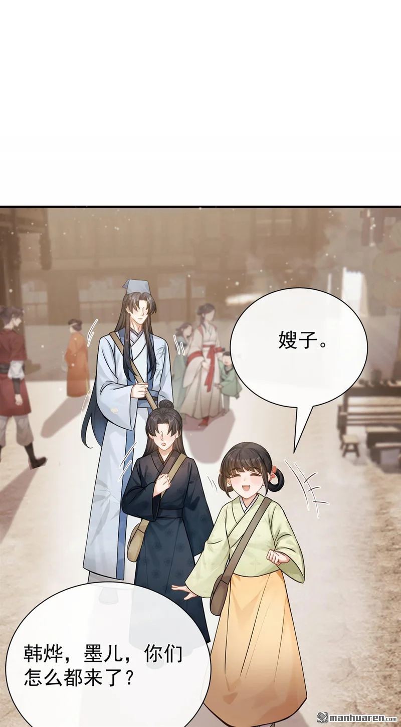 第70回 啊，真香！ 第36页