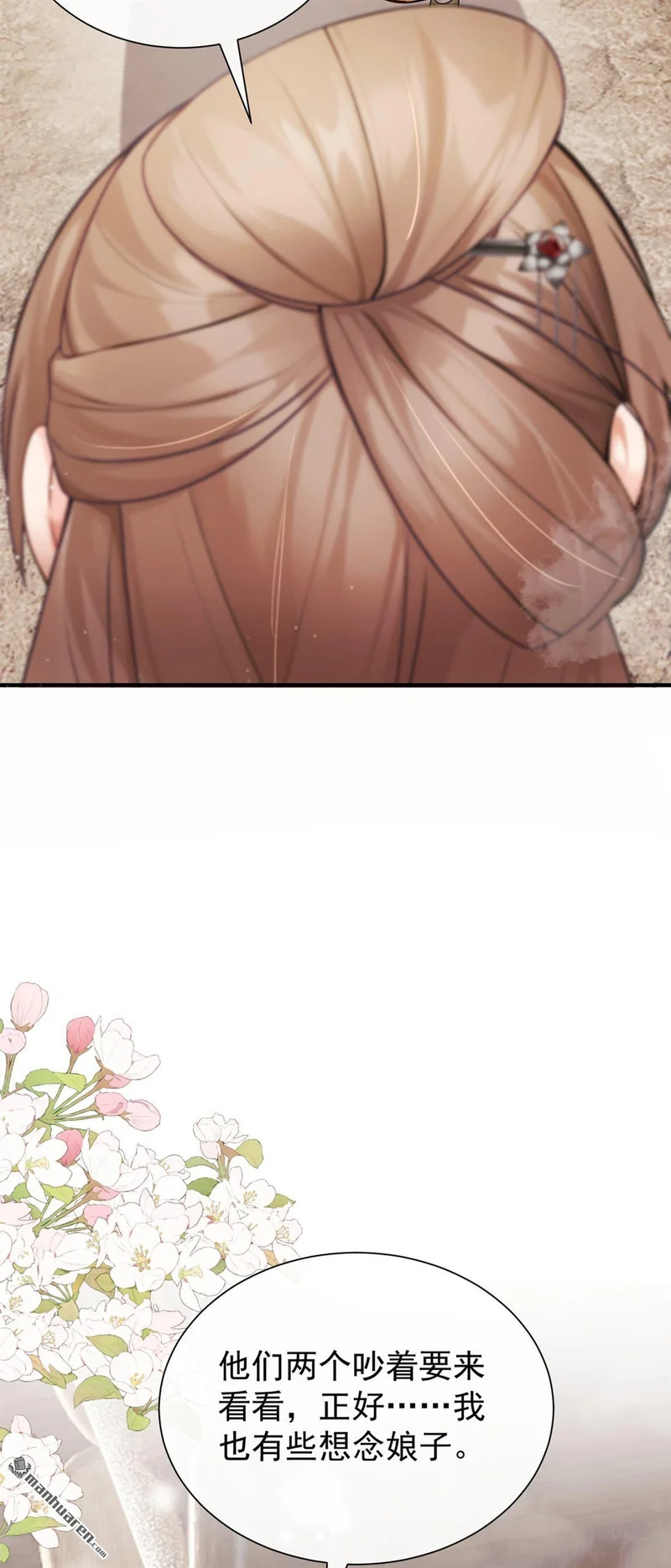 第70回 啊，真香！ 第37页