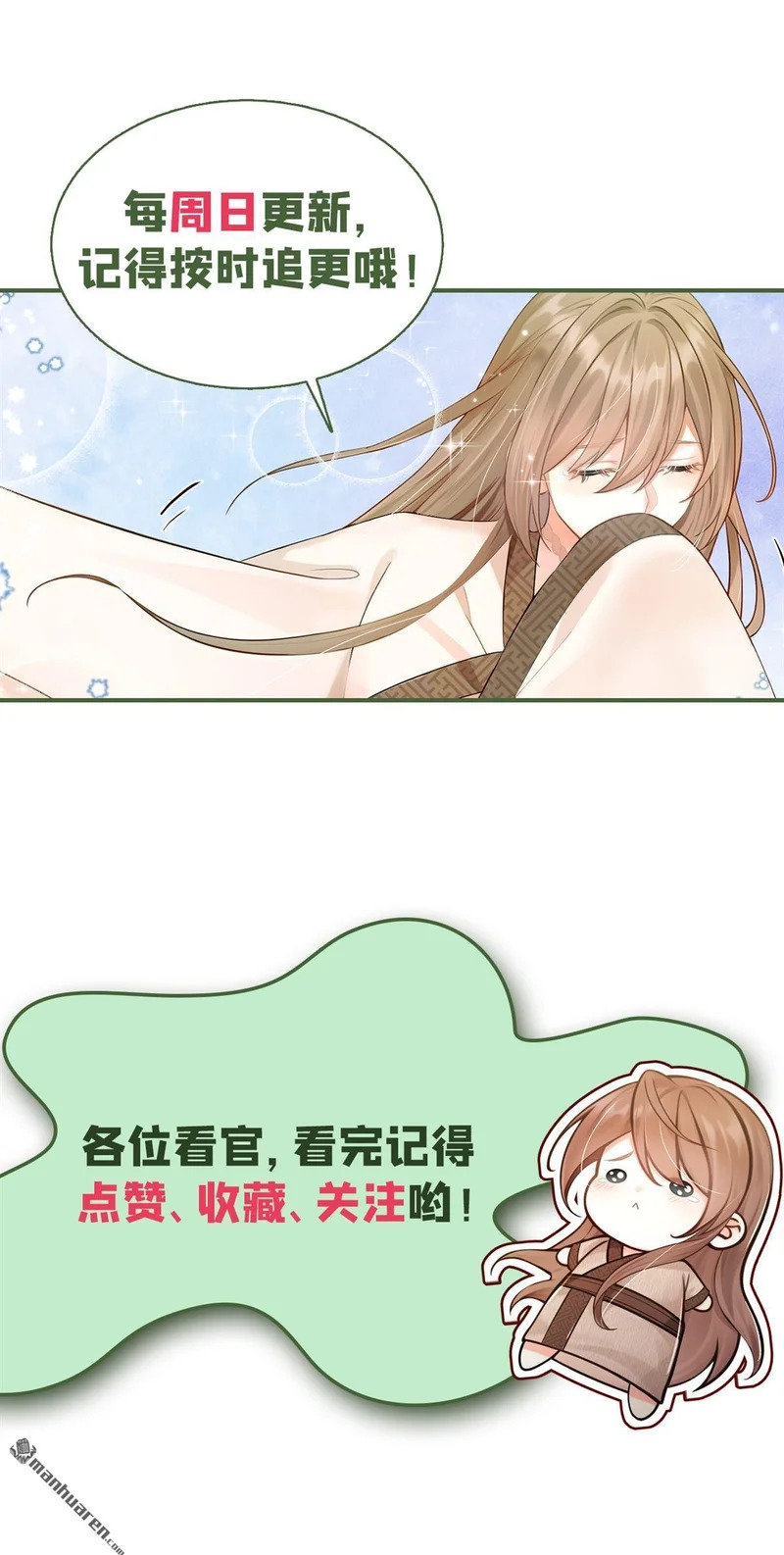 第70回 啊，真香！ 第40页