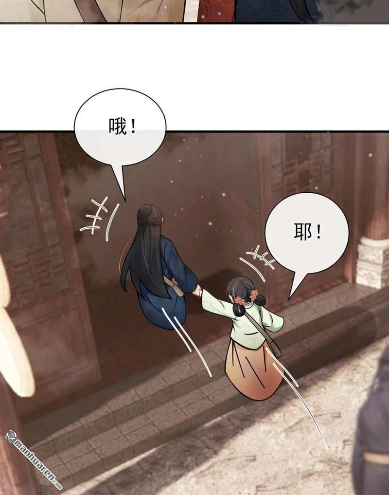 第71回 跟我打商战？ 第4页