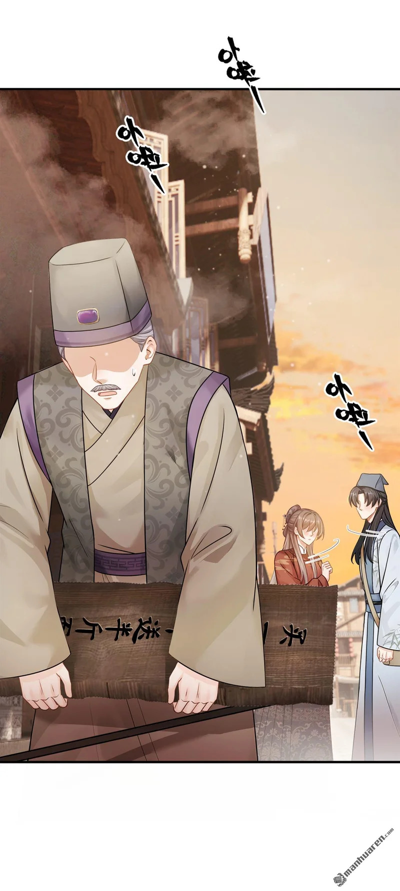 第71回 跟我打商战？ 第7页