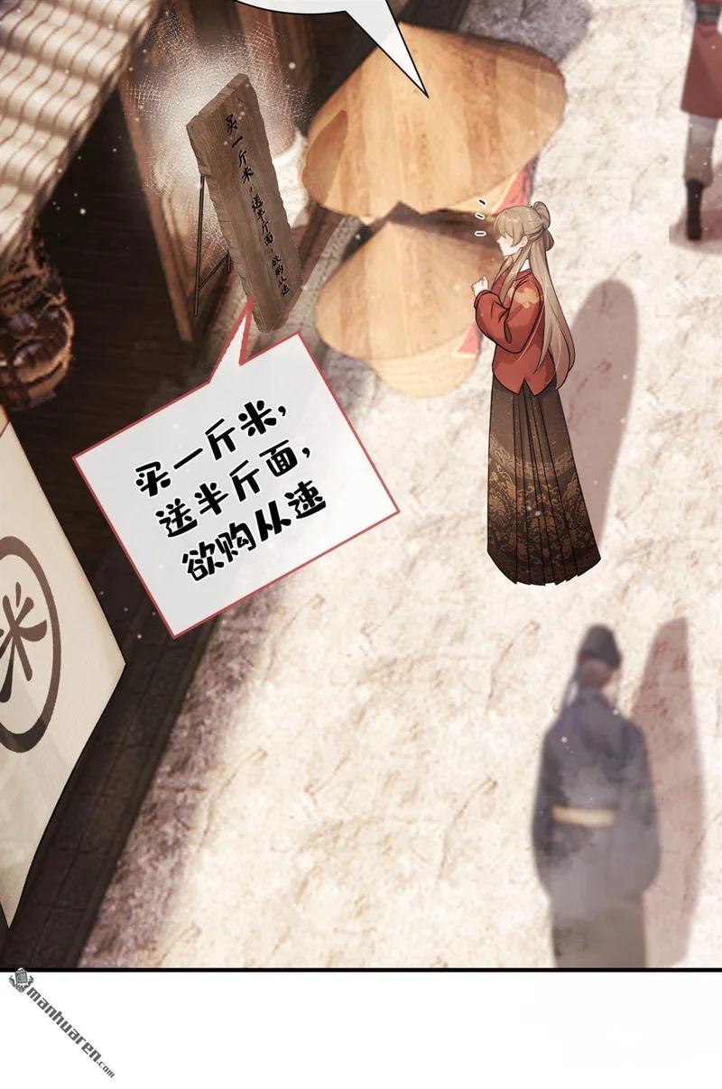 第71回 跟我打商战？ 第10页