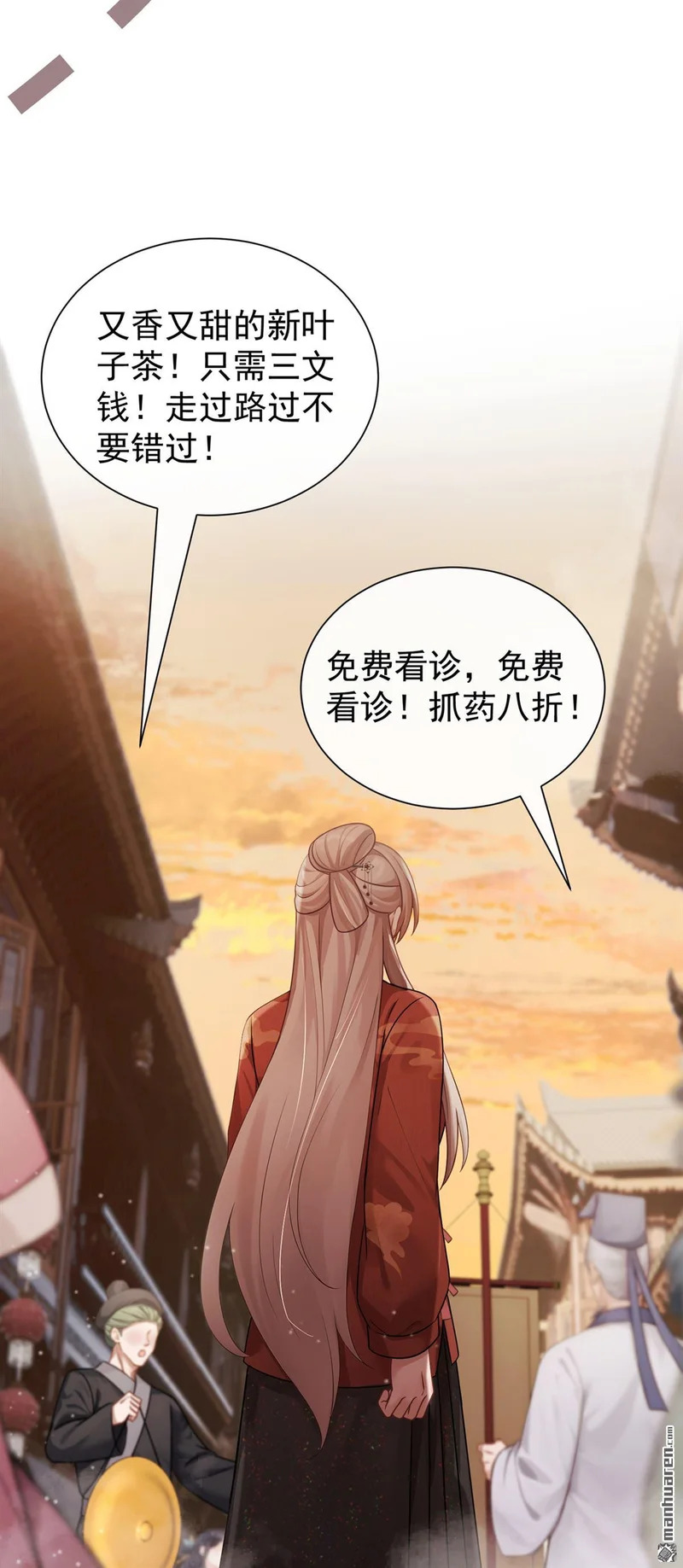 第71回 跟我打商战？ 第15页
