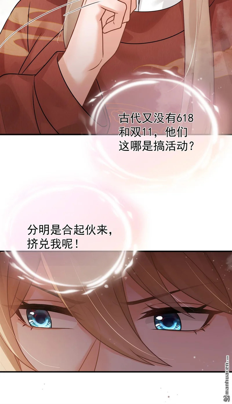 第71回 跟我打商战？ 第17页