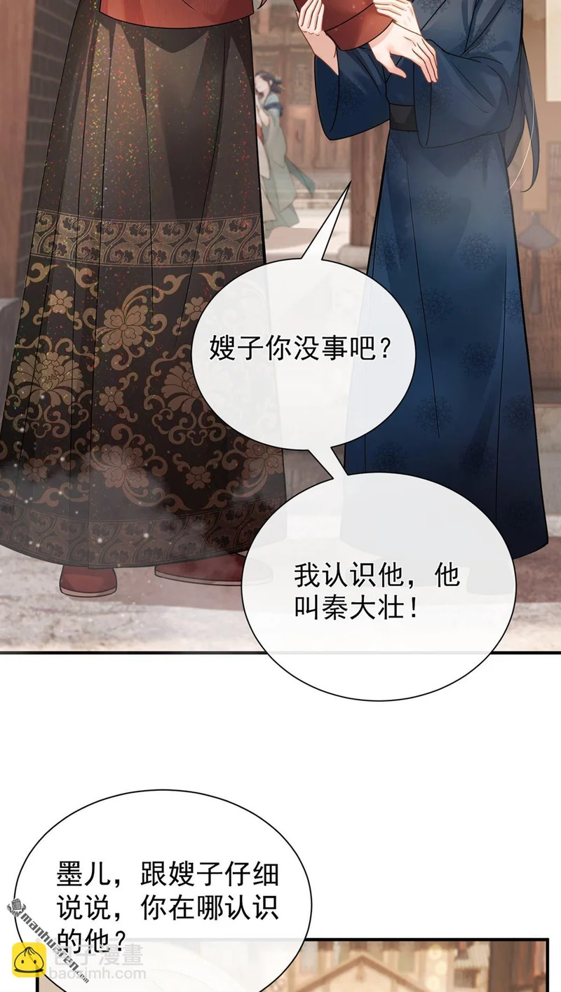 第71回 跟我打商战？ 第29页