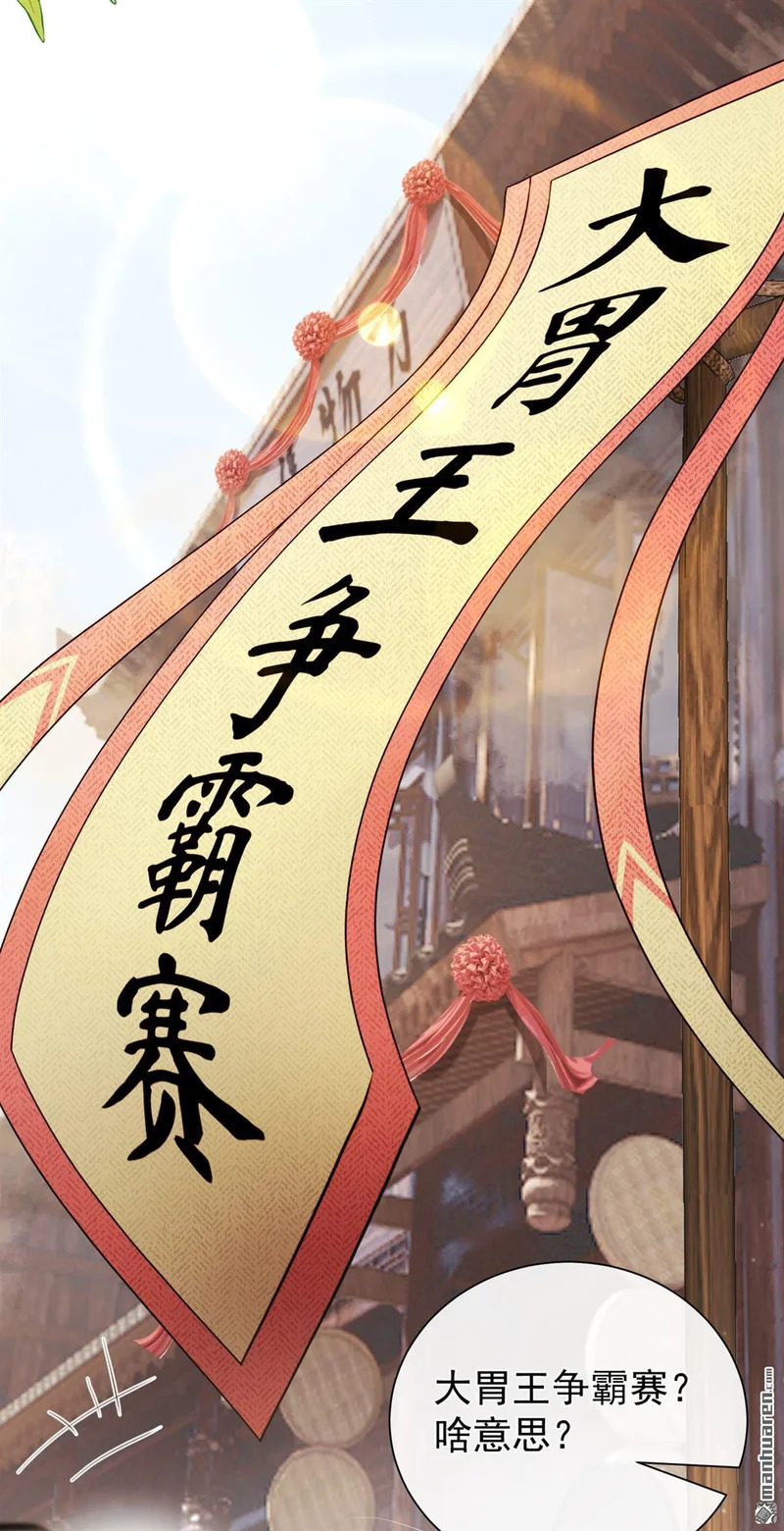 第71回 跟我打商战？ 第36页