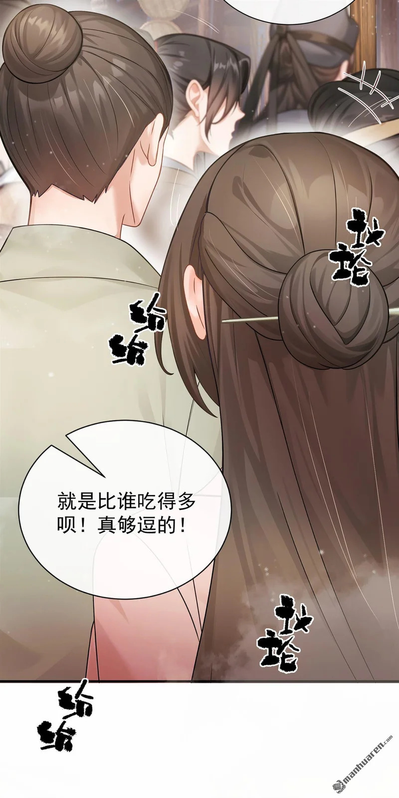 第71回 跟我打商战？ 第37页