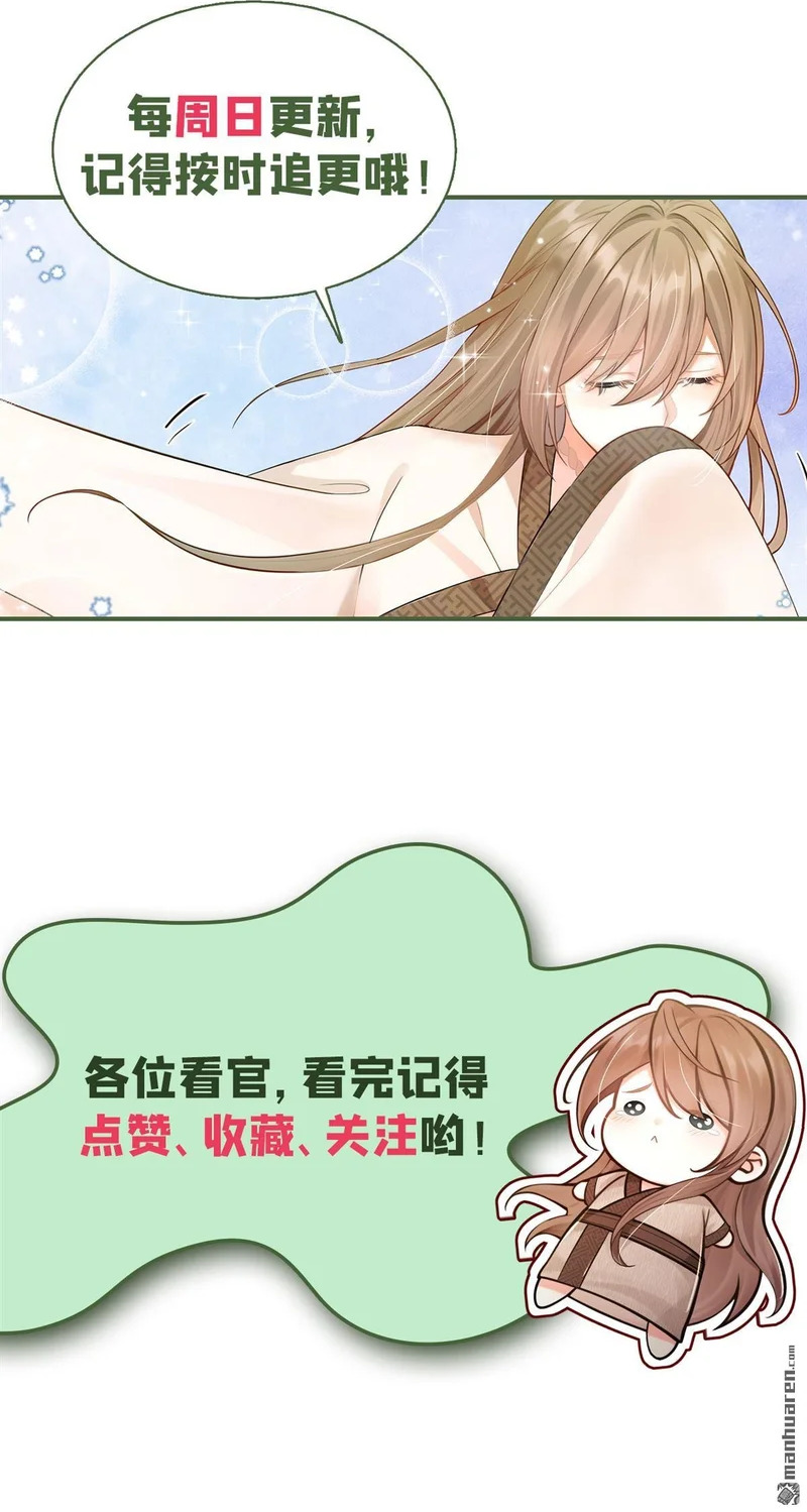 第71回 跟我打商战？ 第38页
