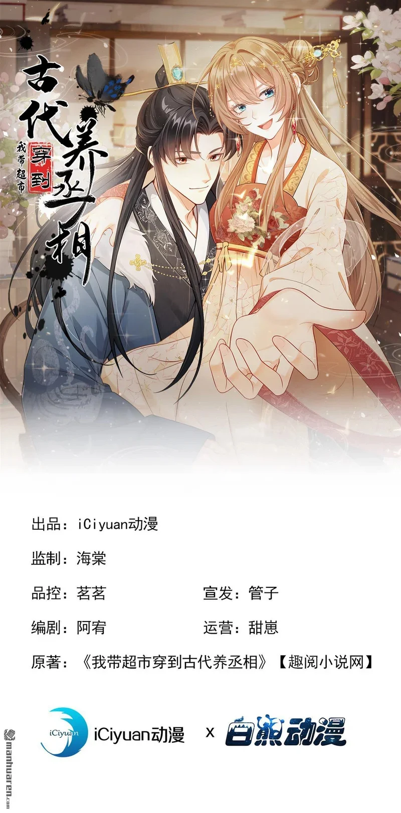 第72回 大胃王争霸赛 第1页