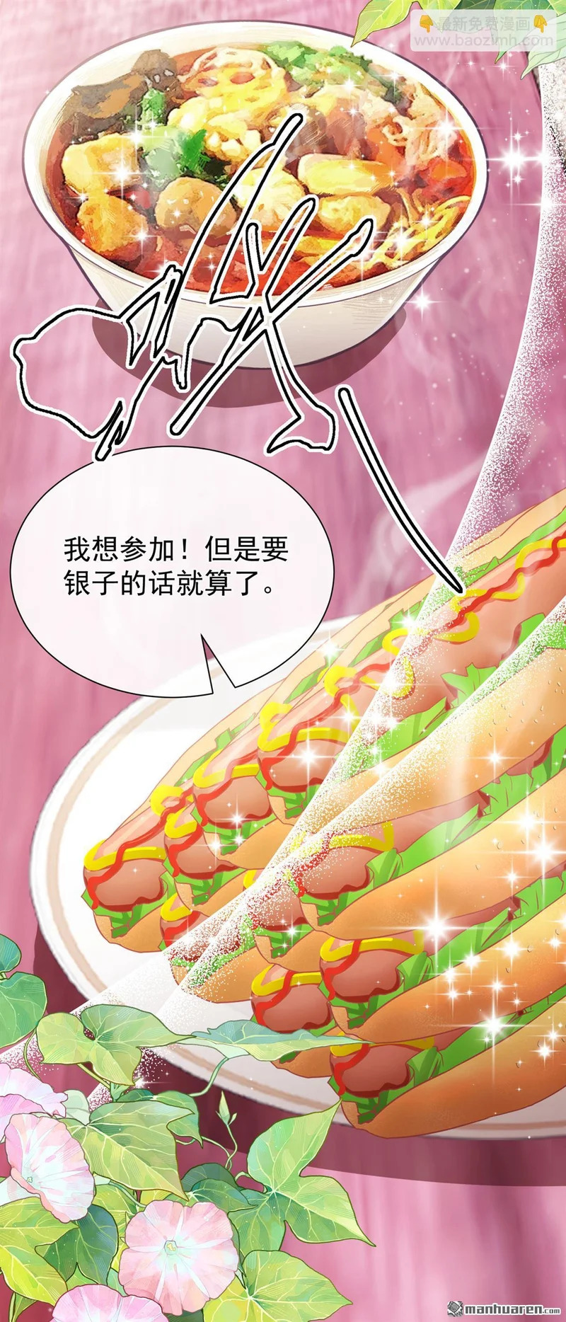 第72回 大胃王争霸赛 第3页