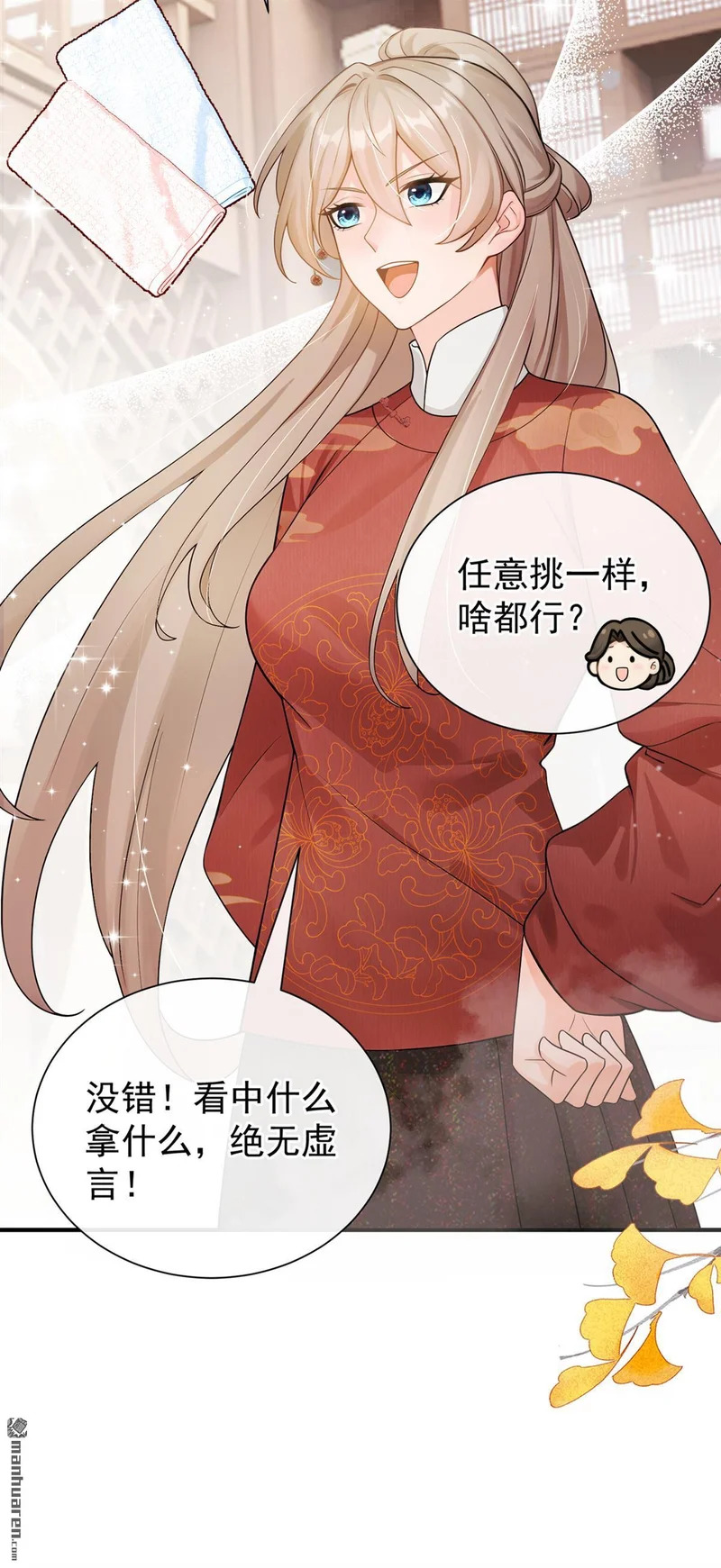 第72回 大胃王争霸赛 第9页