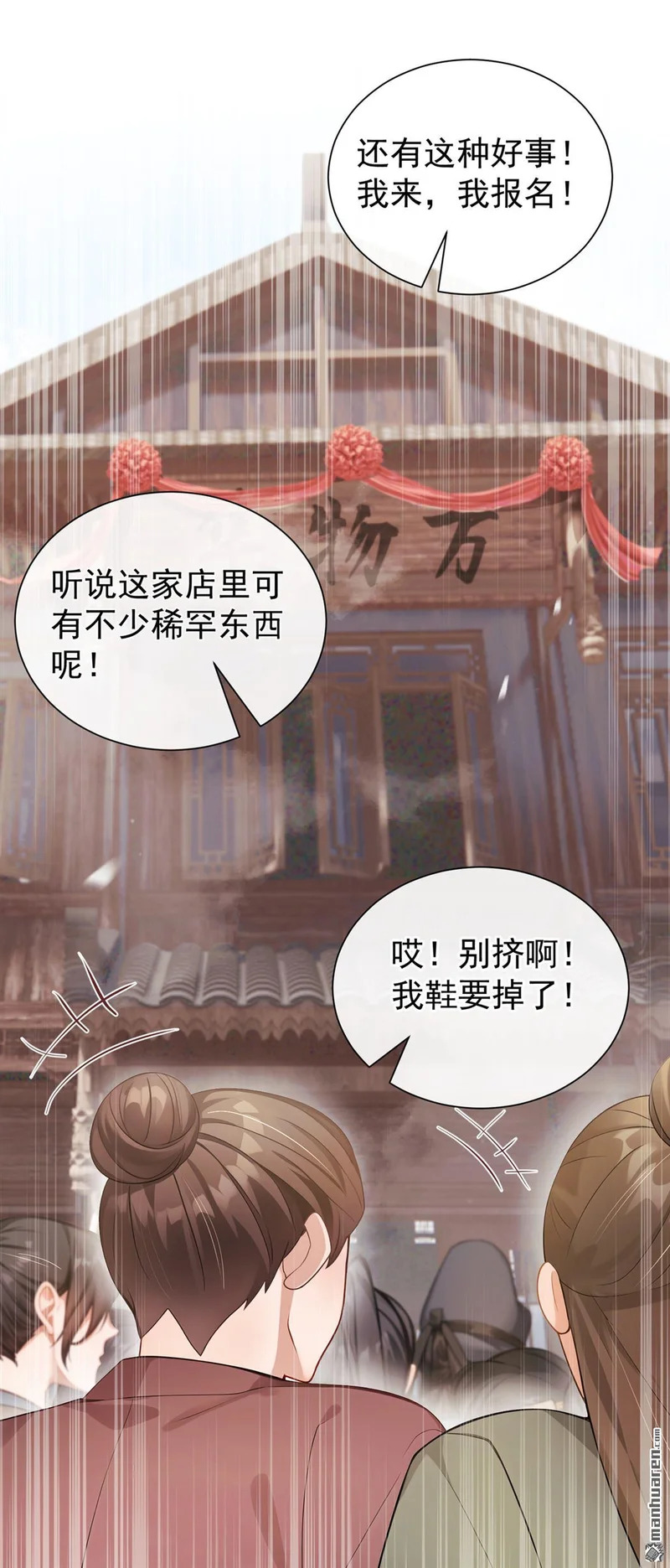 第72回 大胃王争霸赛 第10页