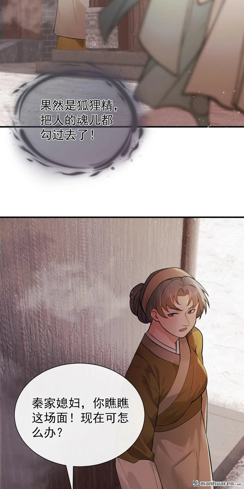 第72回 大胃王争霸赛 第12页