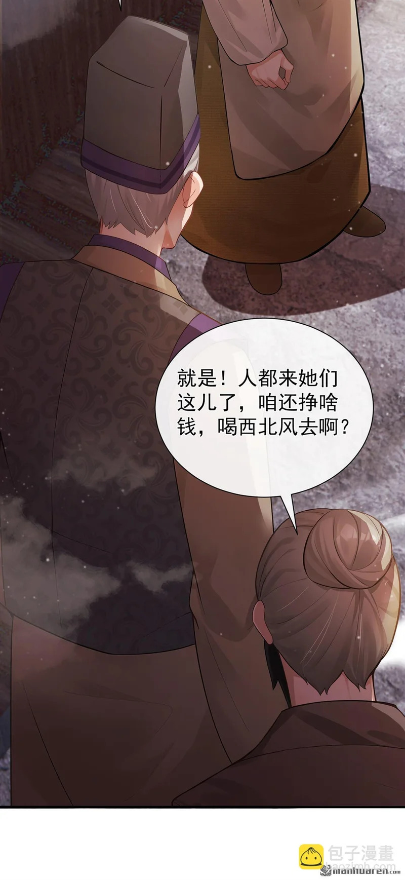 第72回 大胃王争霸赛 第13页