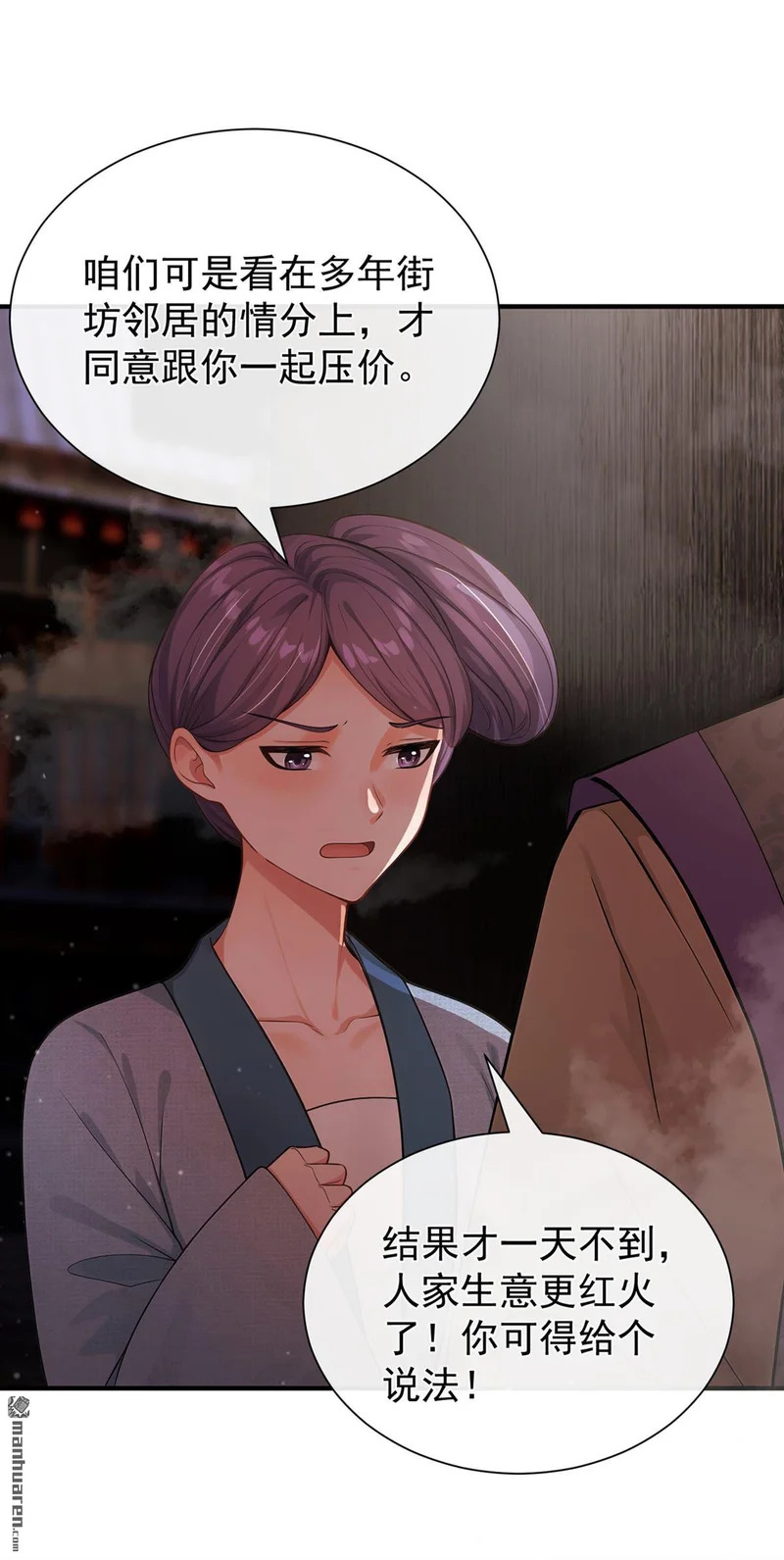 第72回 大胃王争霸赛 第14页