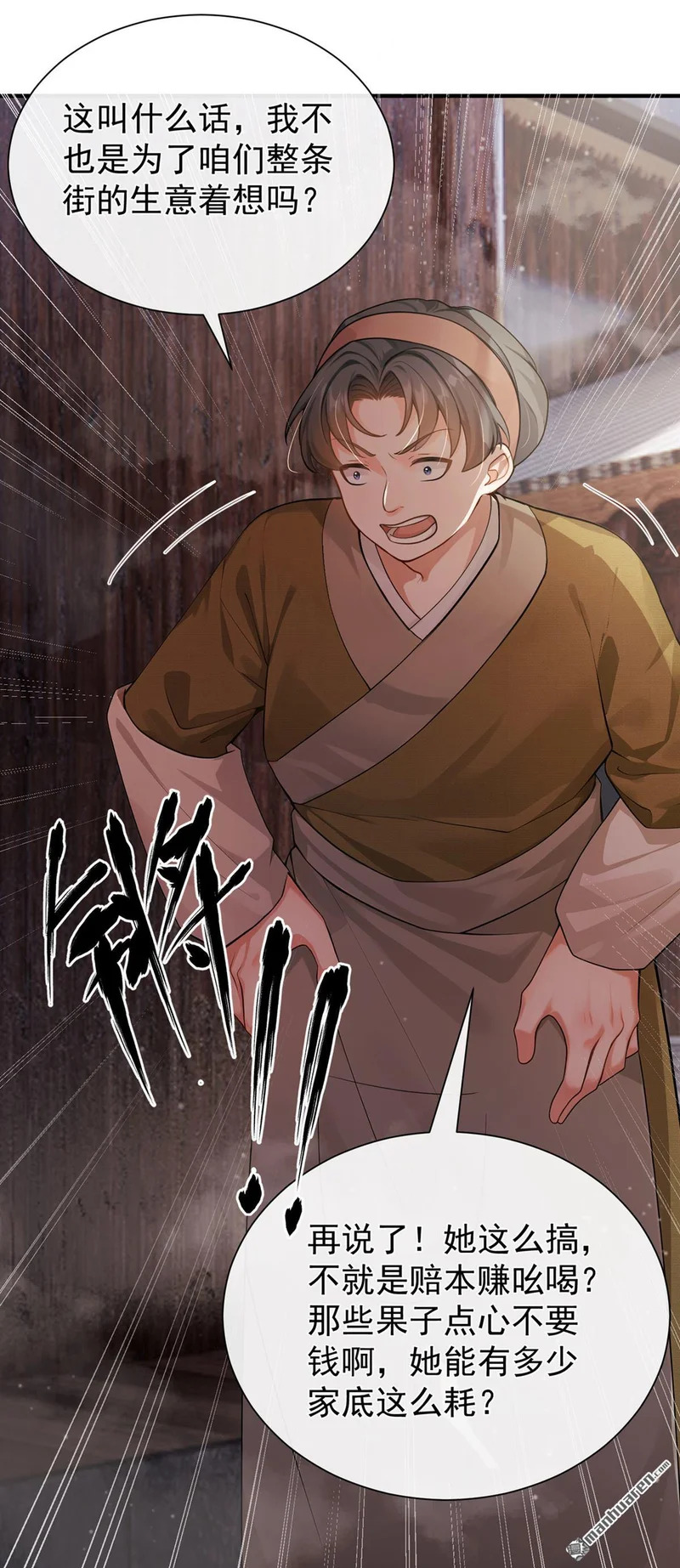 第72回 大胃王争霸赛 第15页