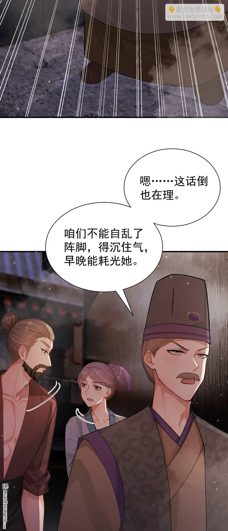 第72回 大胃王争霸赛 第16页