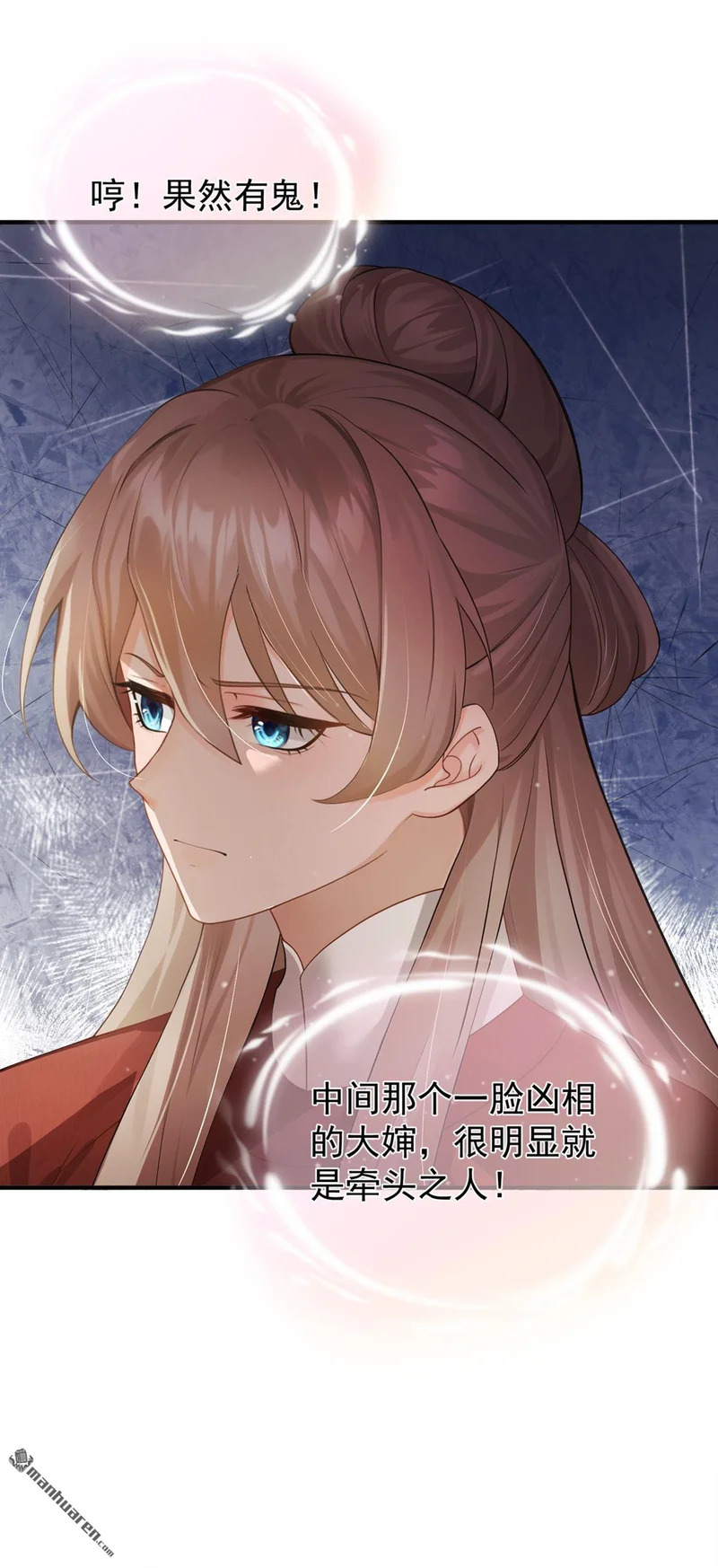 第72回 大胃王争霸赛 第21页