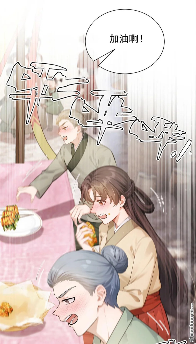 第72回 大胃王争霸赛 第22页