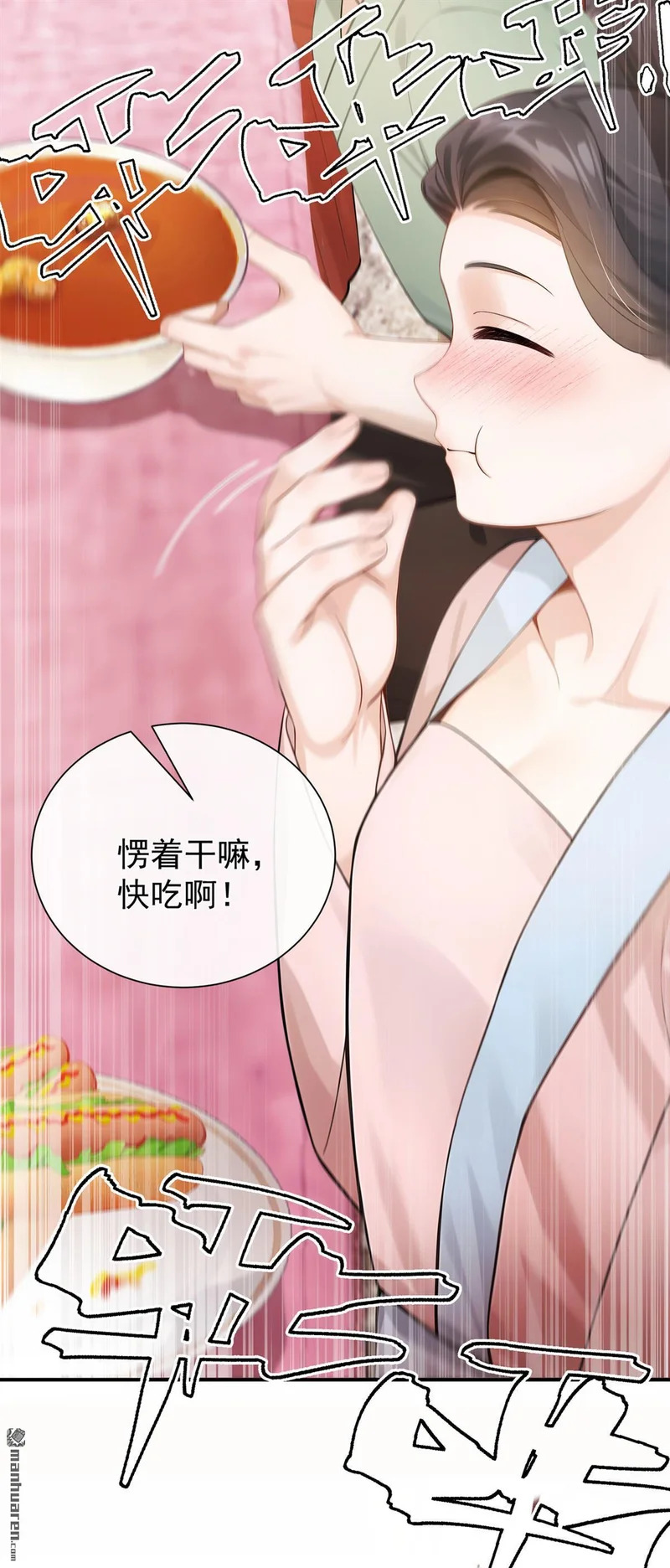 第72回 大胃王争霸赛 第23页