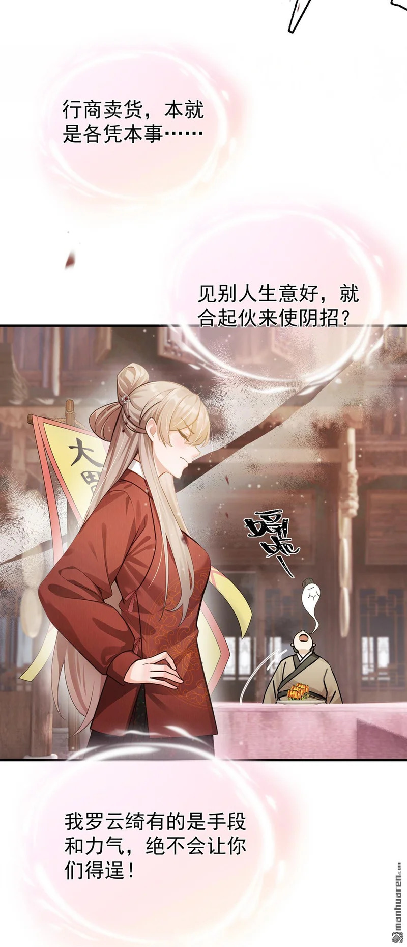 第72回 大胃王争霸赛 第24页