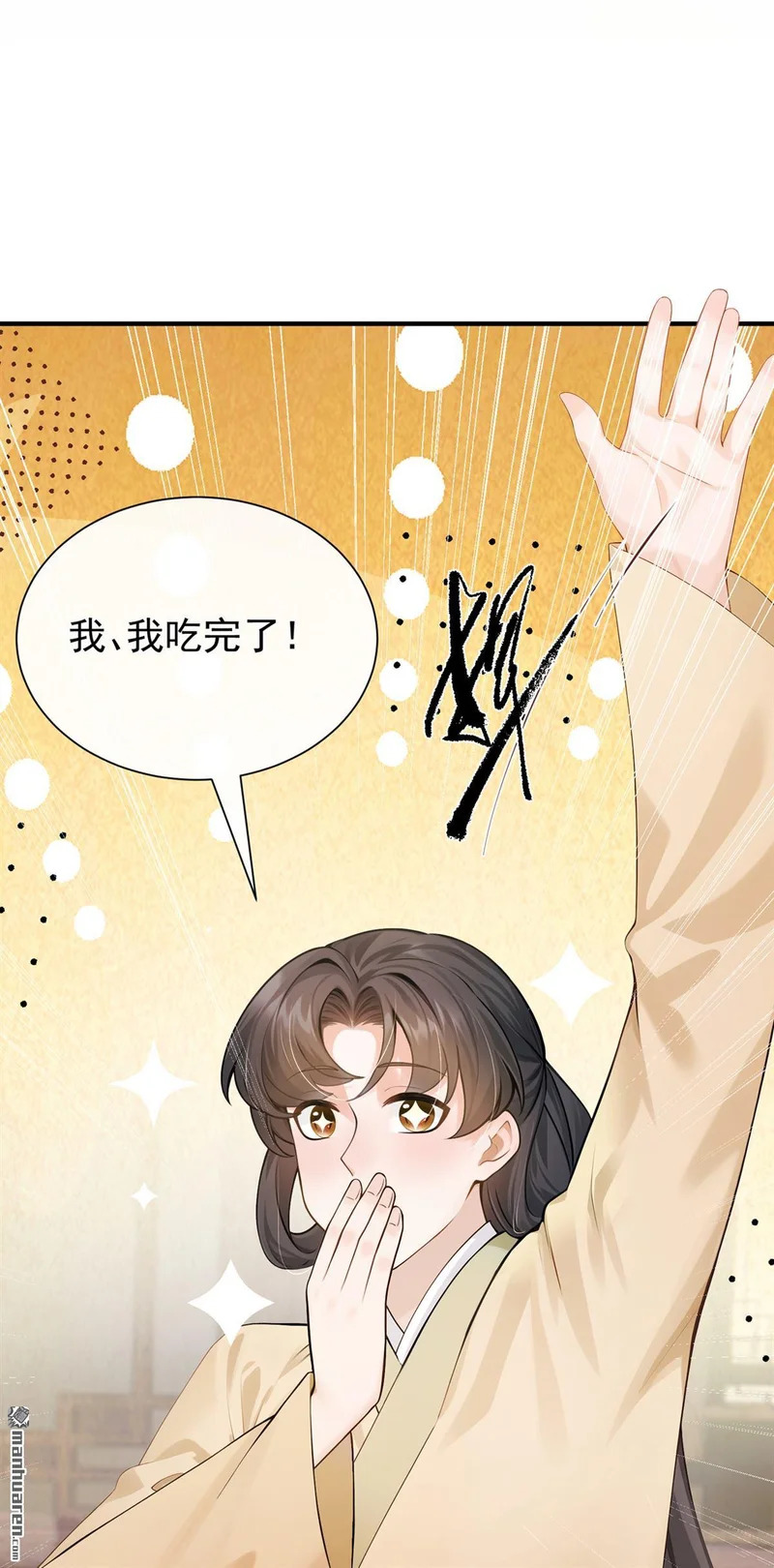 第72回 大胃王争霸赛 第26页