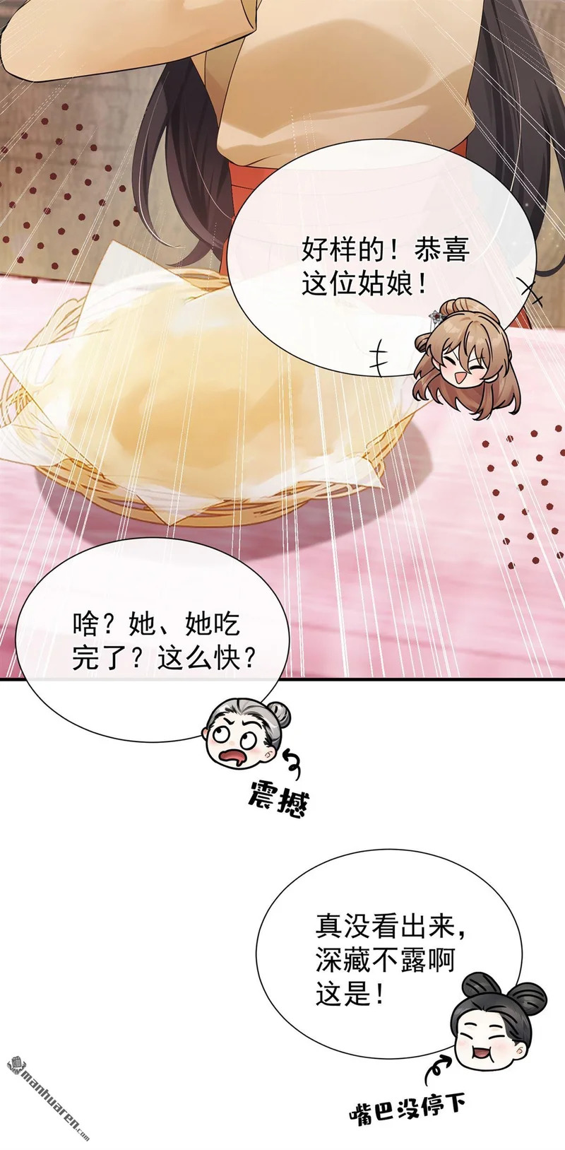 第72回 大胃王争霸赛 第27页