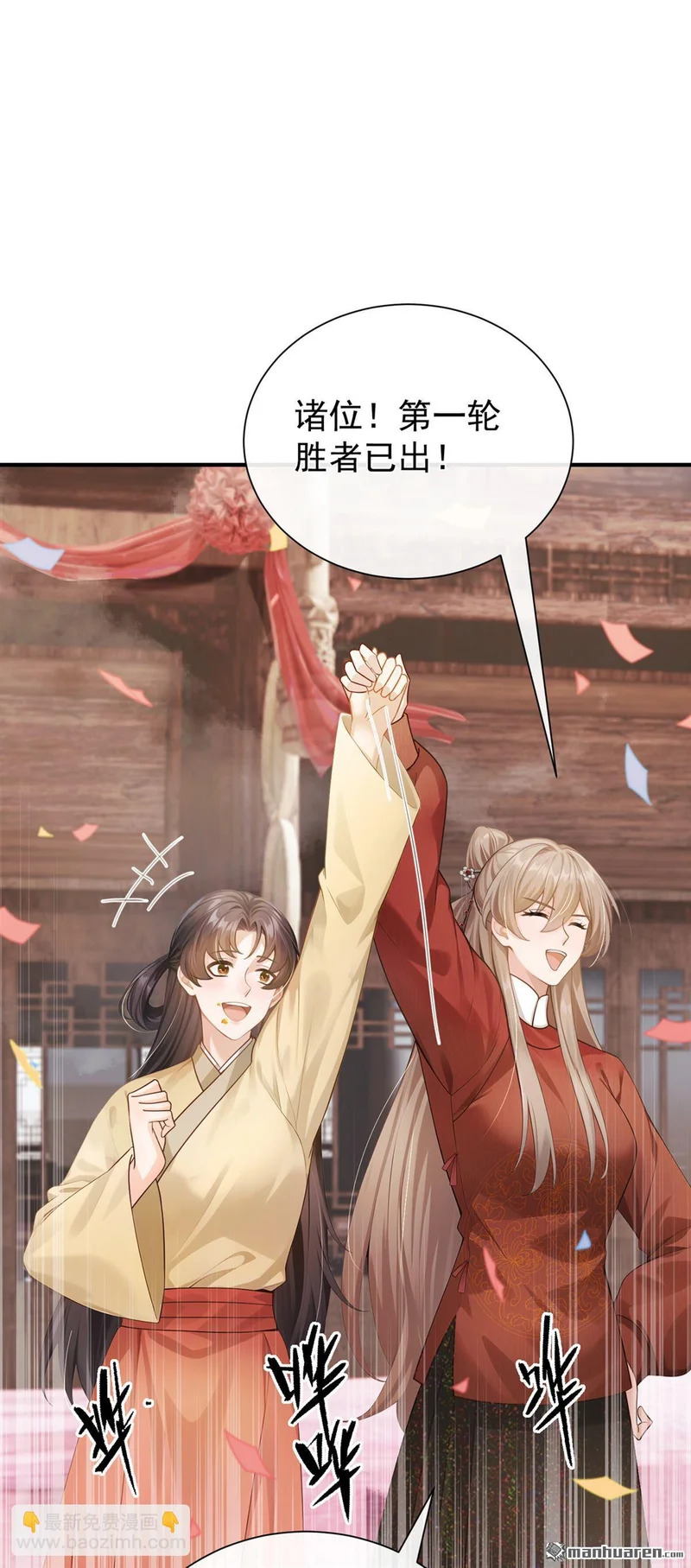 第72回 大胃王争霸赛 第28页