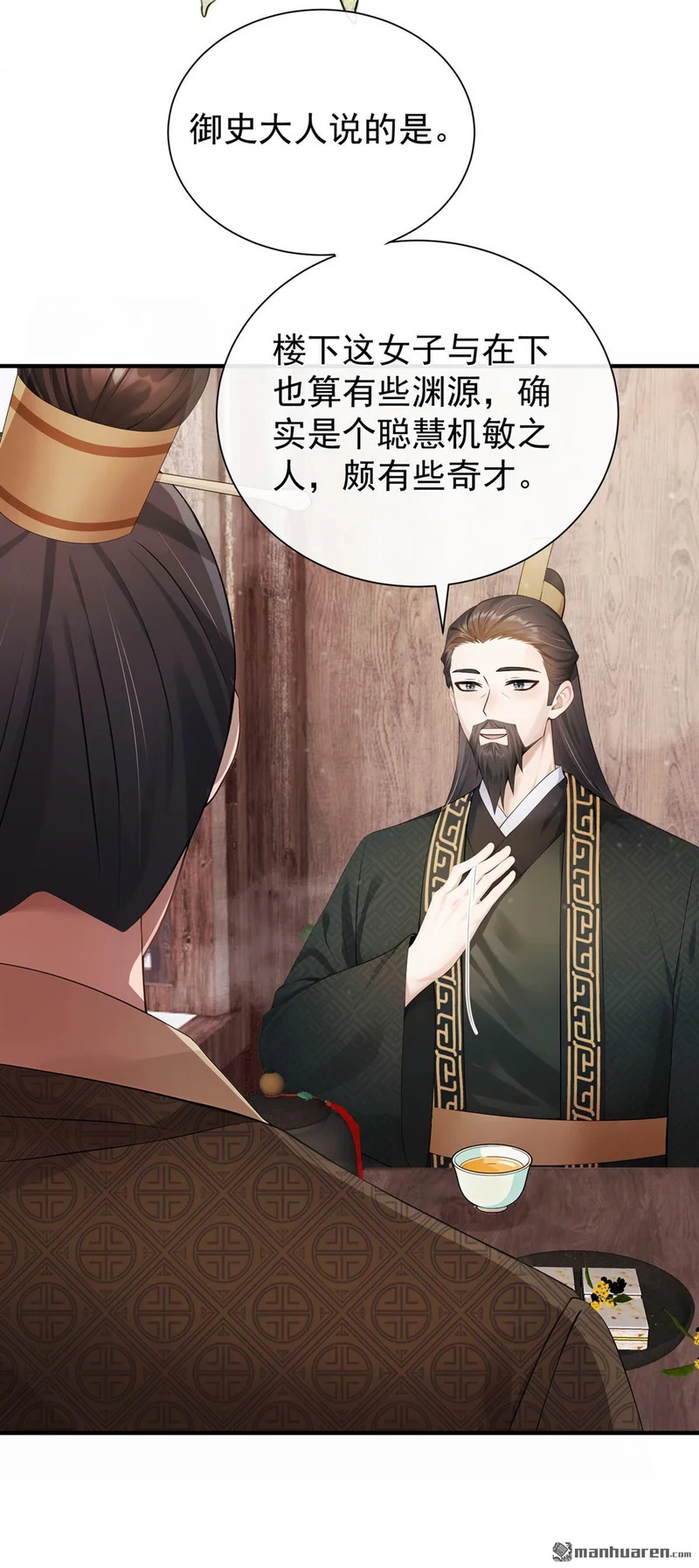 第72回 大胃王争霸赛 第32页