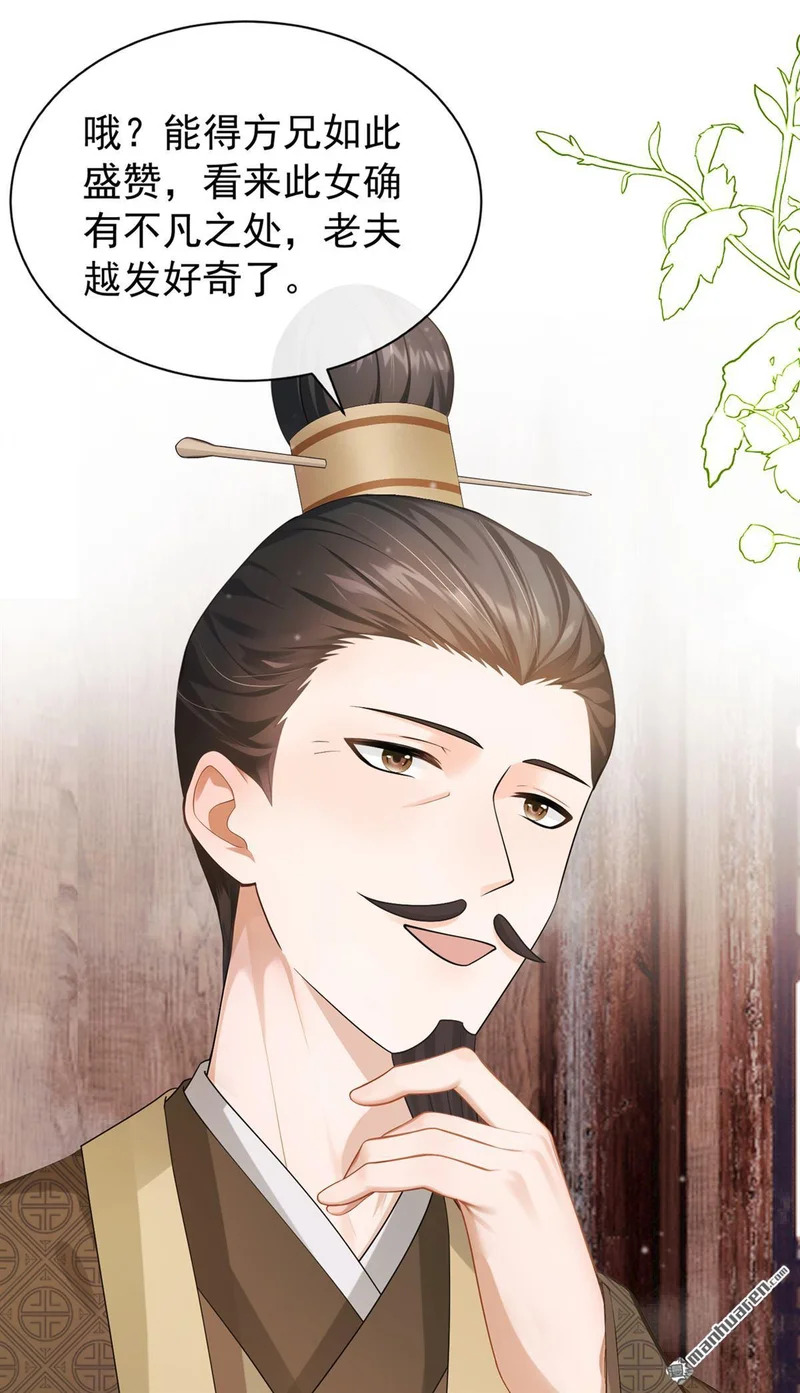 第72回 大胃王争霸赛 第33页