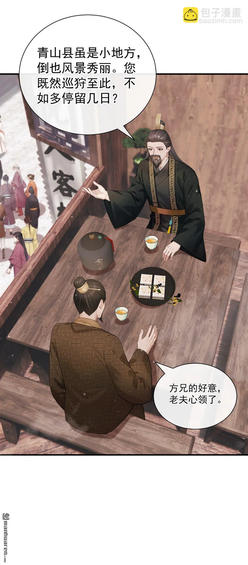 第72回 大胃王争霸赛 第36页