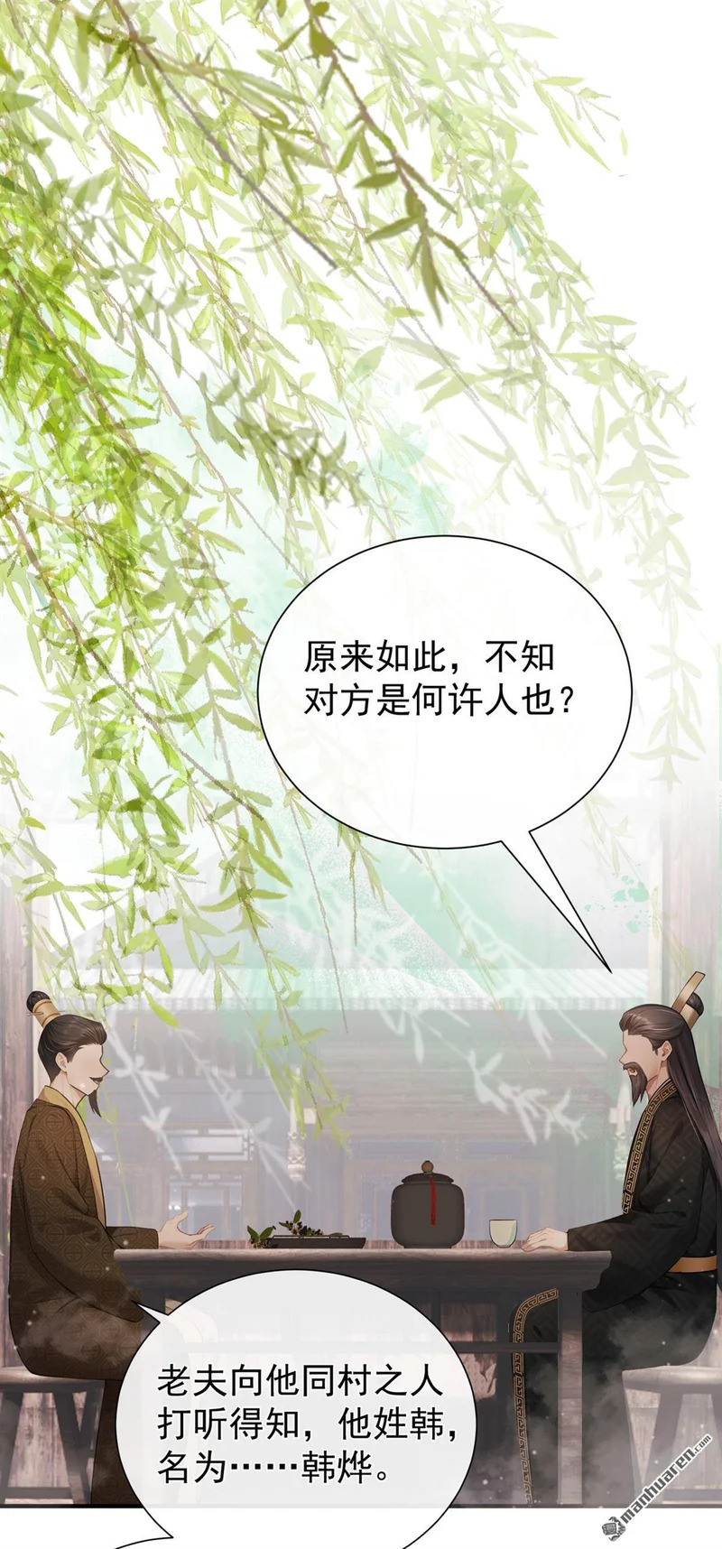 第72回 大胃王争霸赛 第38页