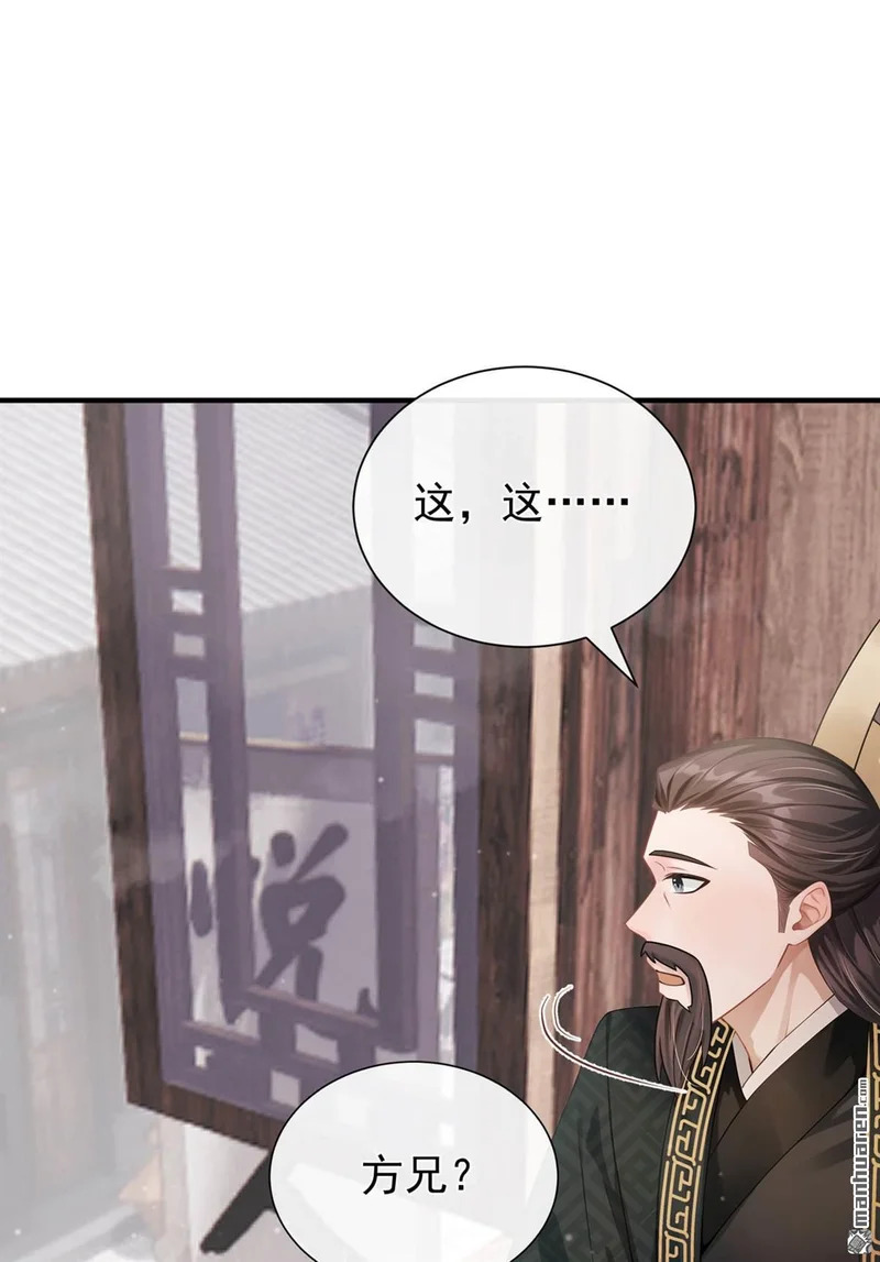 第72回 大胃王争霸赛 第40页